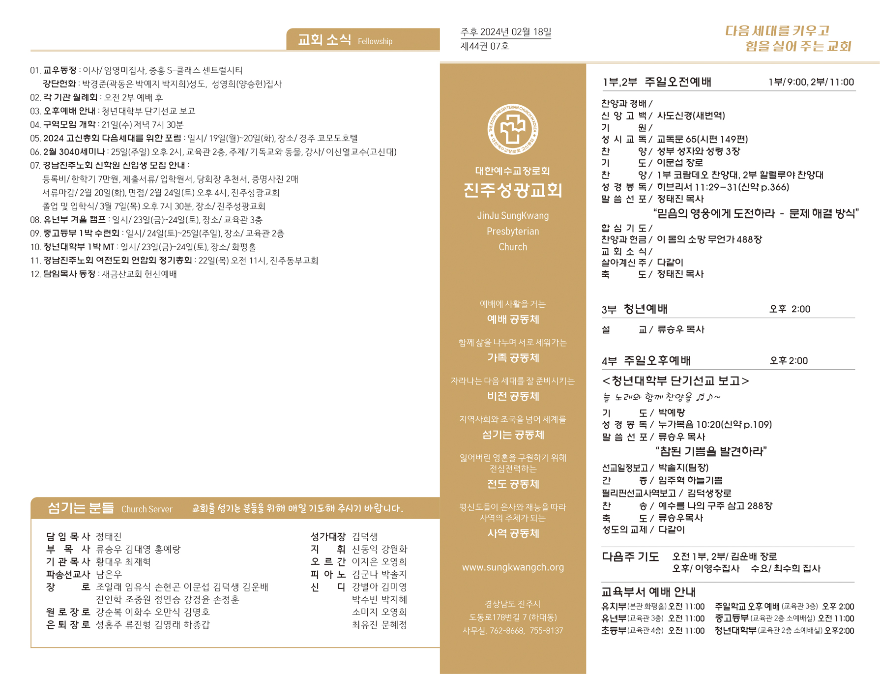 주보20240218-1.jpg