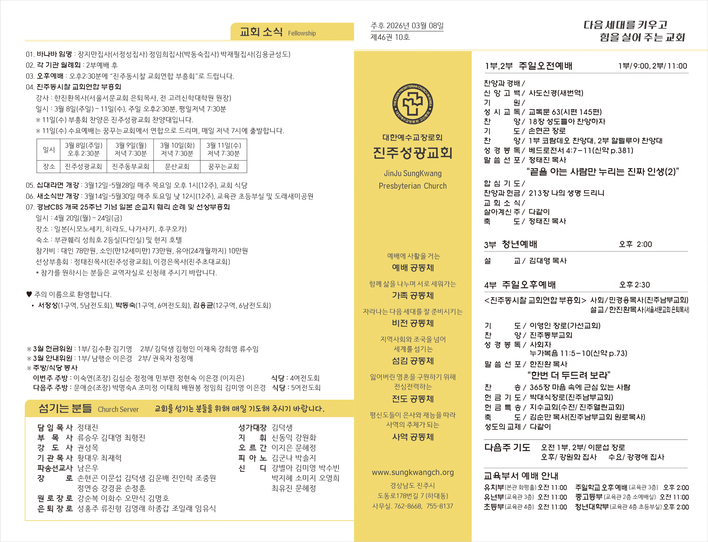 KakaoTalk_20260306_190332336.jpg