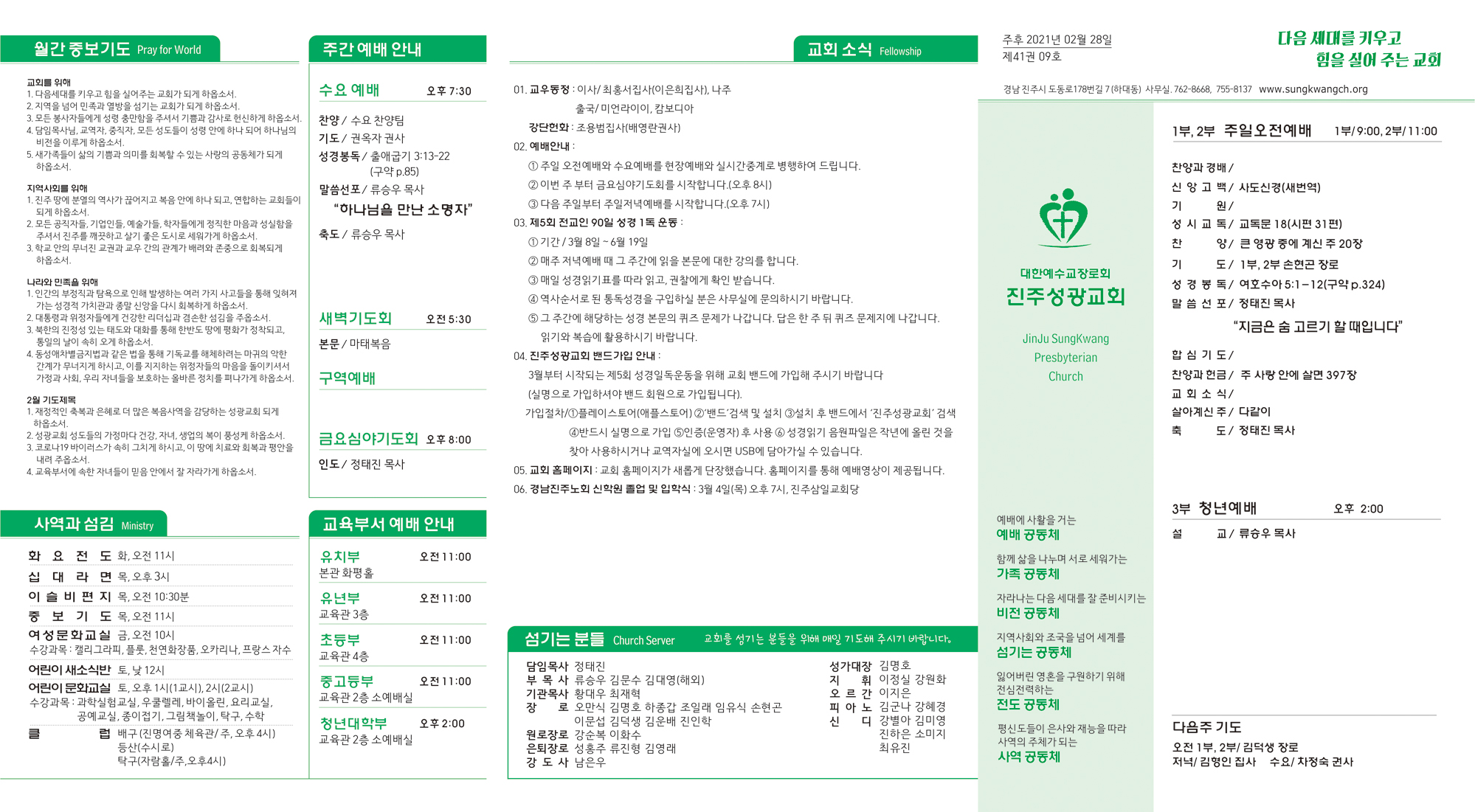 주보2021022821.jpg