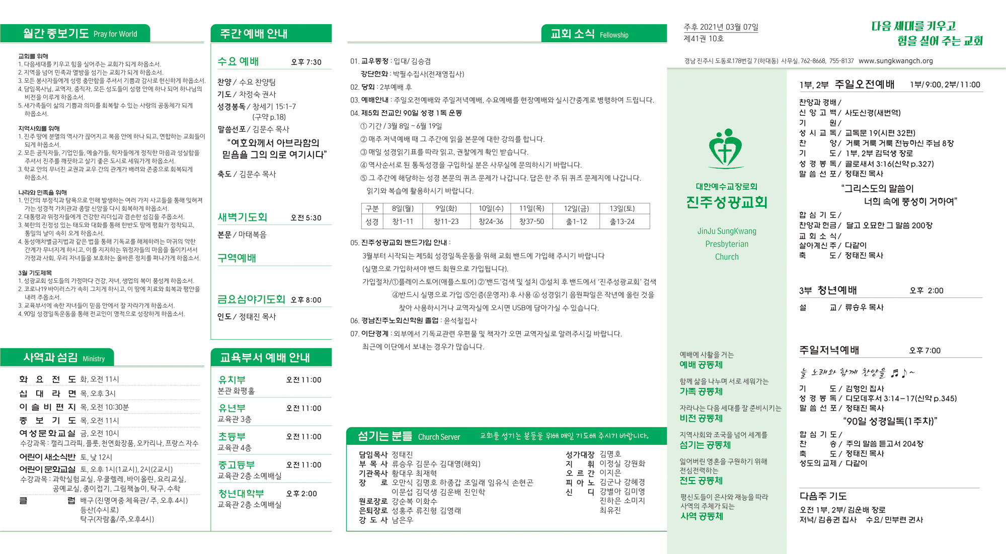 주보2021030721.jpg