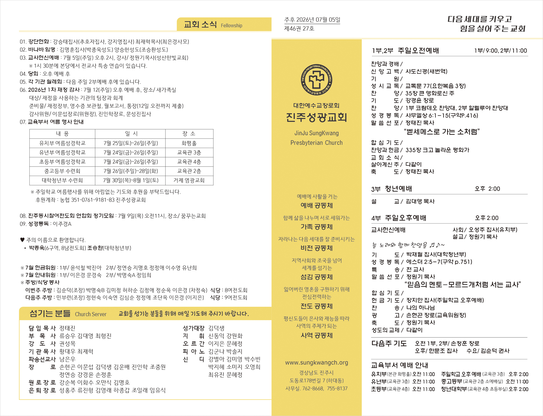 KakaoTalk_20260704_094558368.jpg