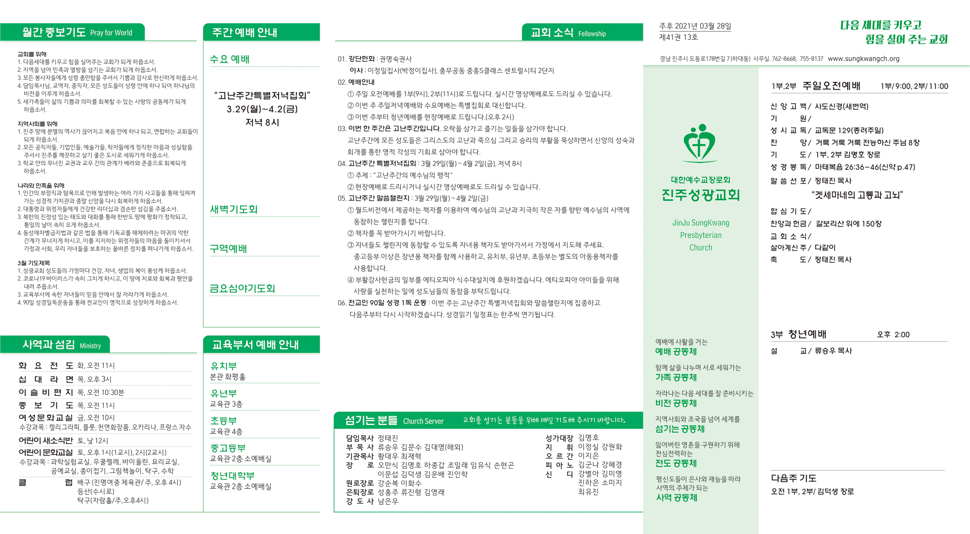 주보2021032822.jpg