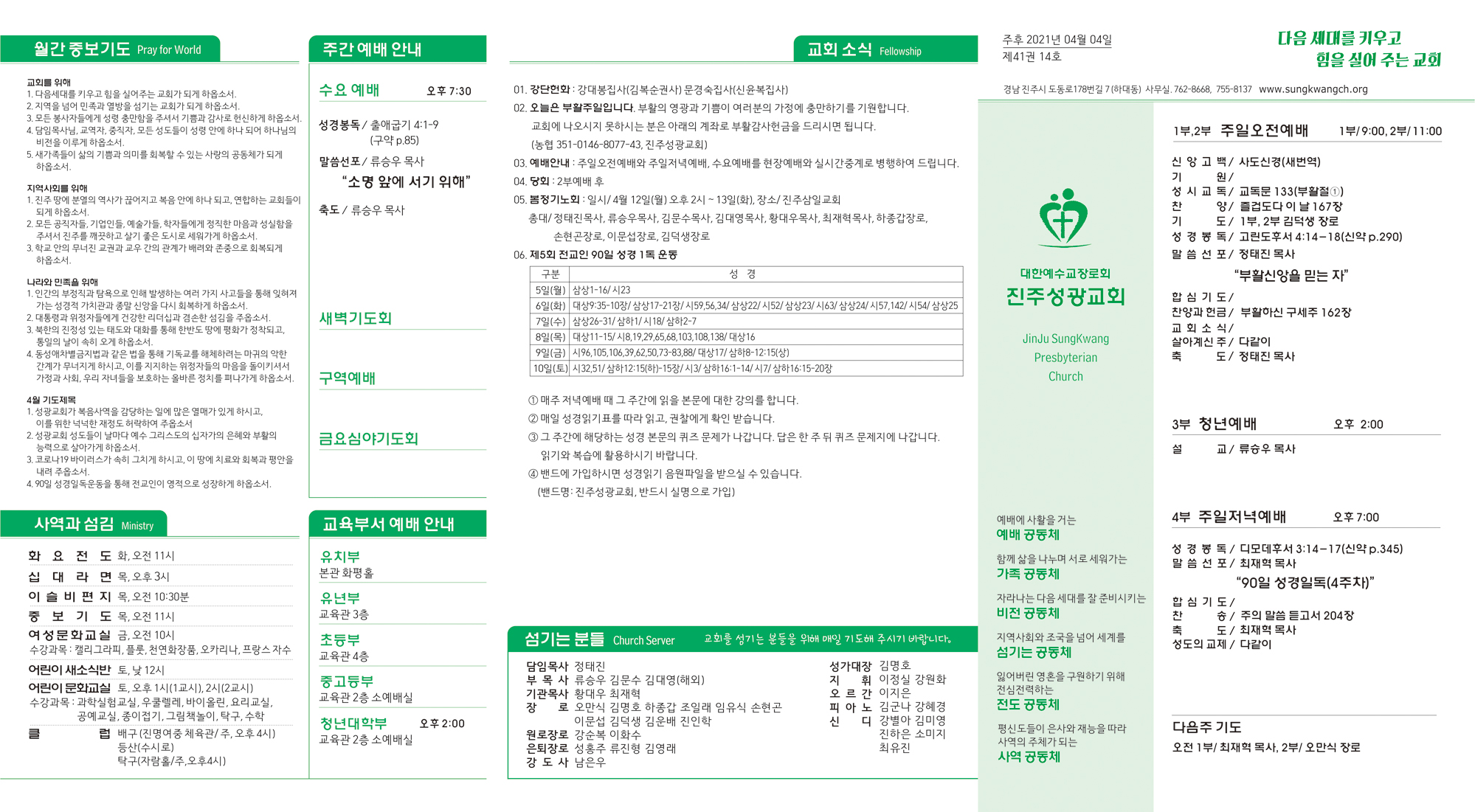 주보2021040421.jpg