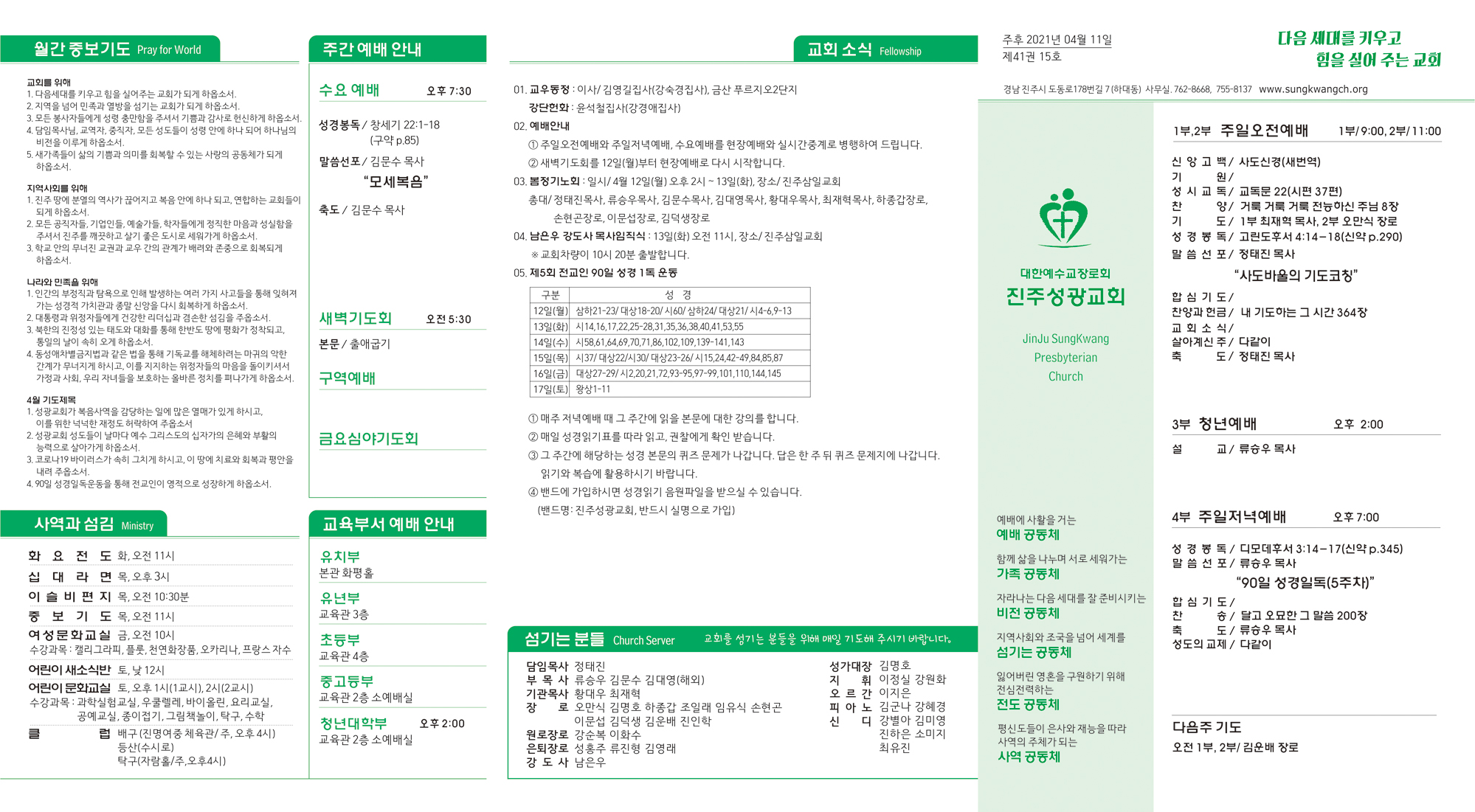 주보2021041121.jpg