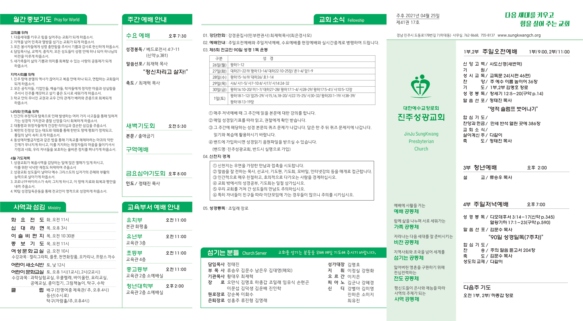 주보2021042511.jpg