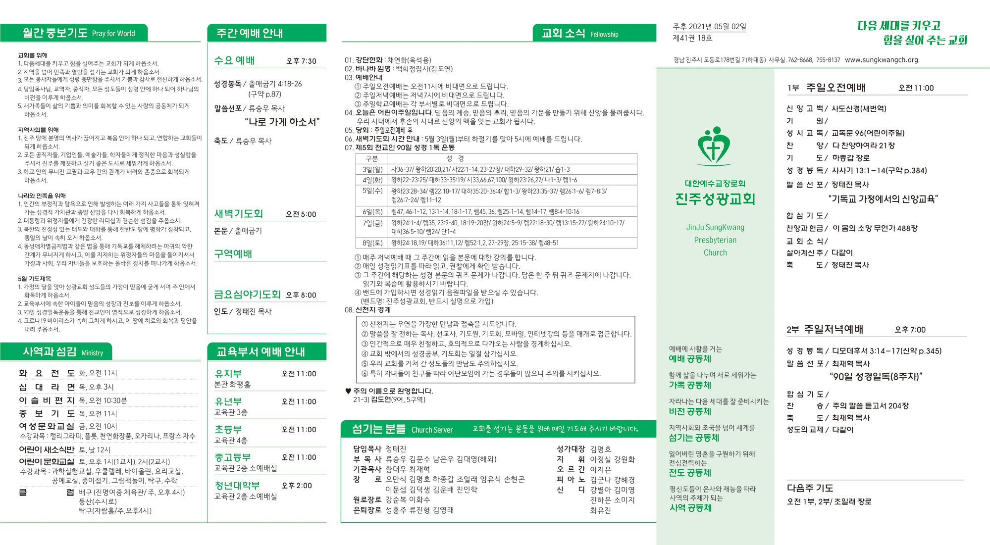주보2021050121.jpg