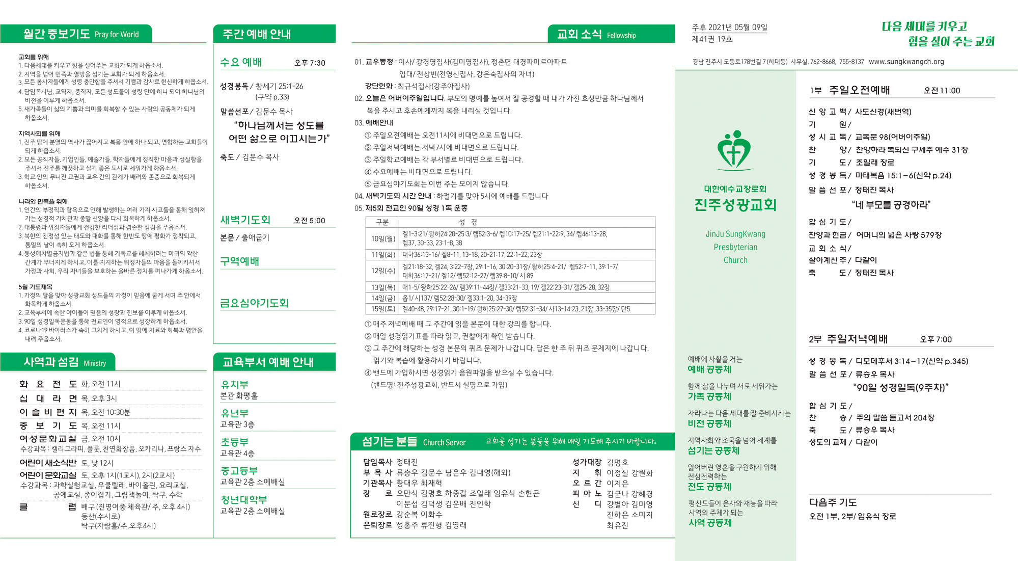 주보2021050921.jpg