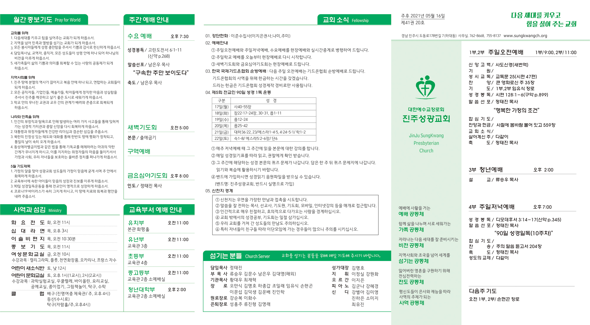 주보2021051621.jpg