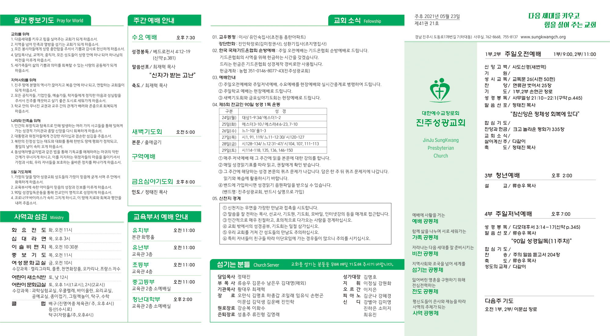 주보2021052331.jpg