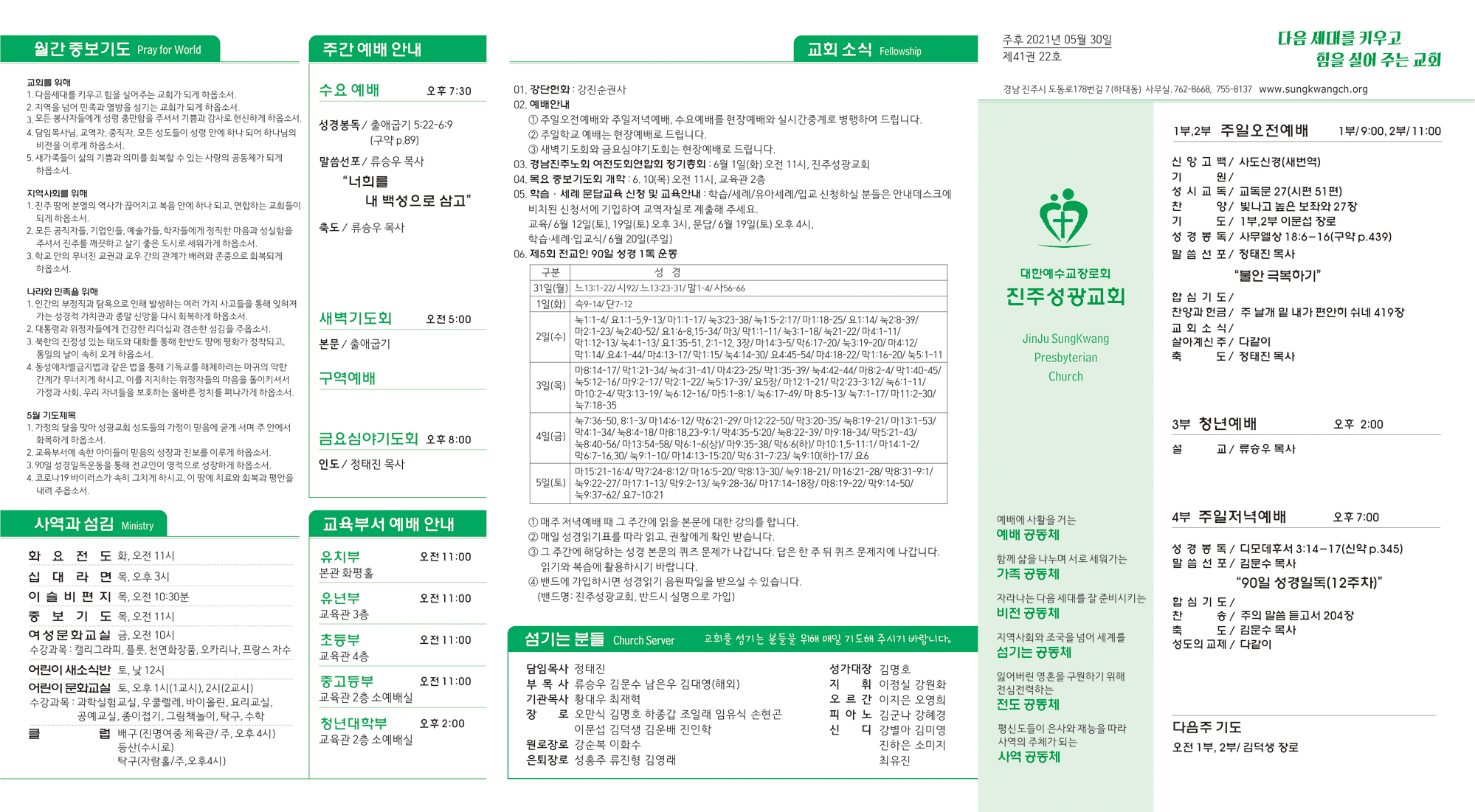 주보2021053021.jpg