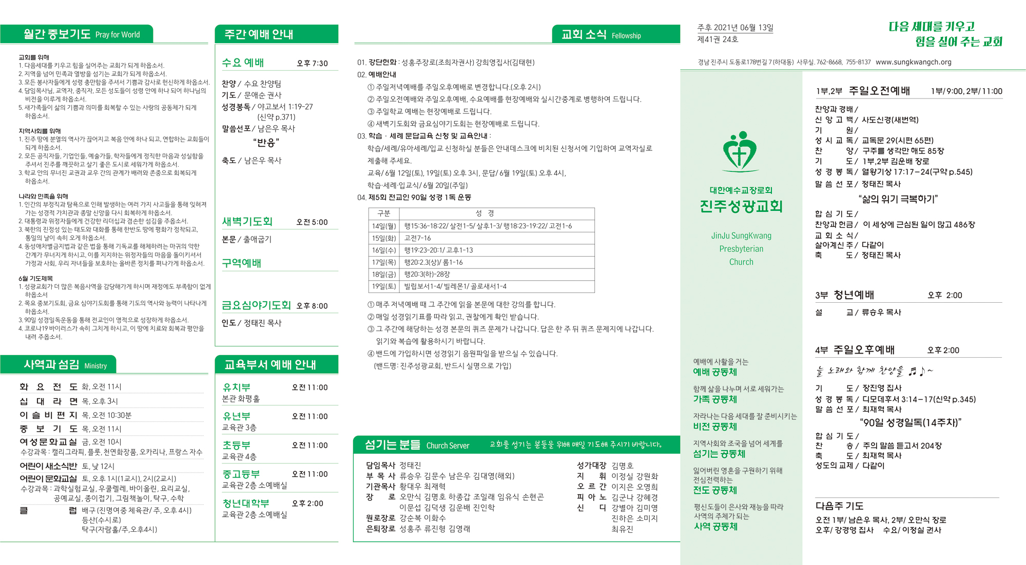주보2021061311.jpg