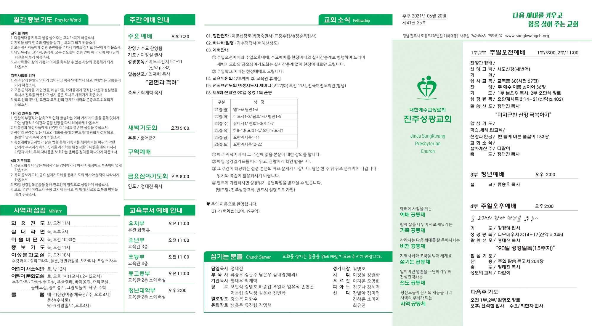 주보2021062031.jpg