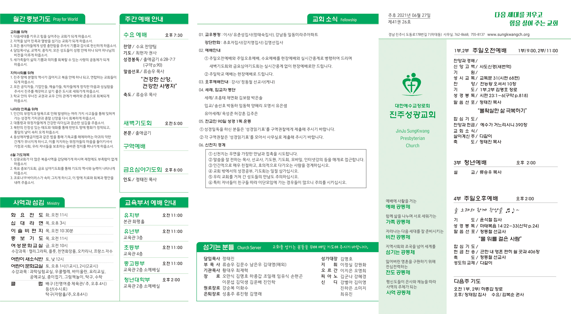 주보2021062721.jpg
