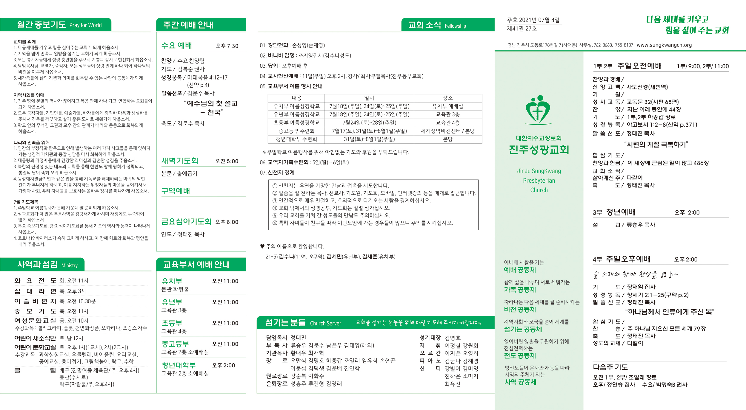 KakaoTalk_20210703_120821726.jpg
