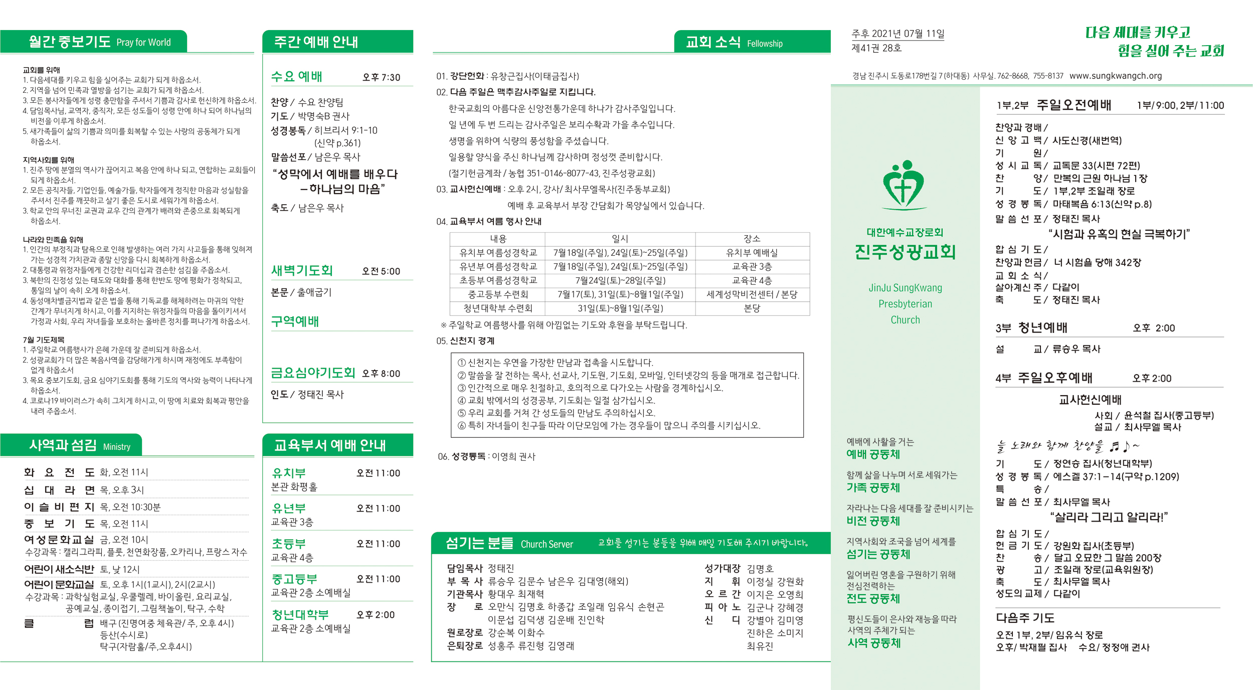 KakaoTalk_20210710_125113992_01.jpg
