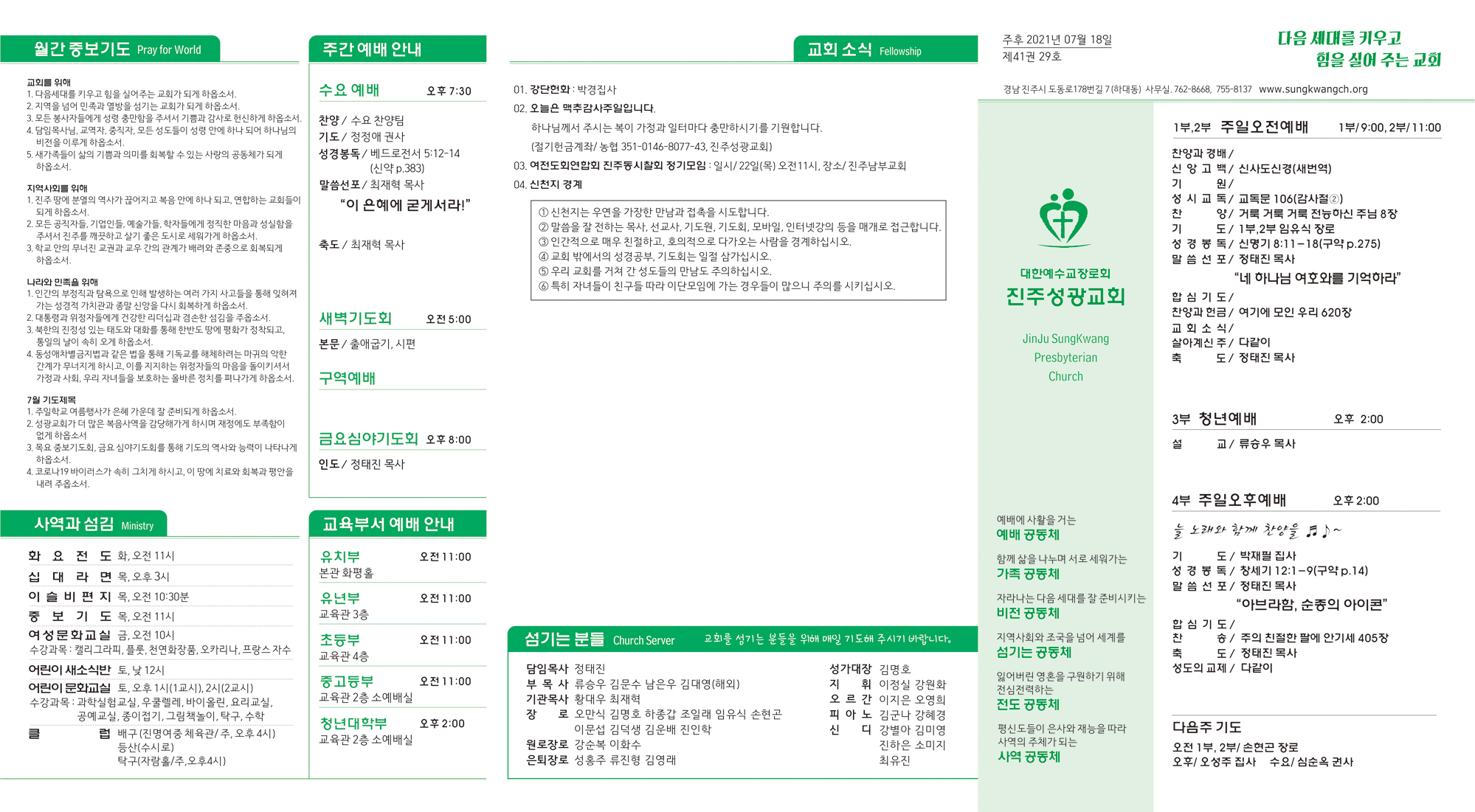 주보2021071821.jpg