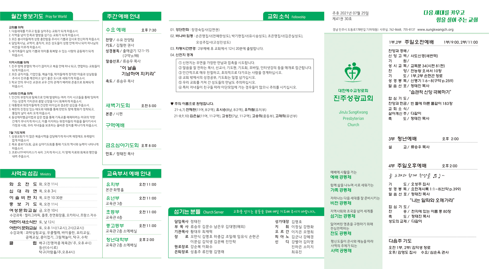 주보2021072521.jpg