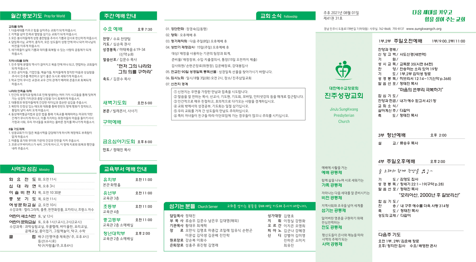 주보2021080131.jpg
