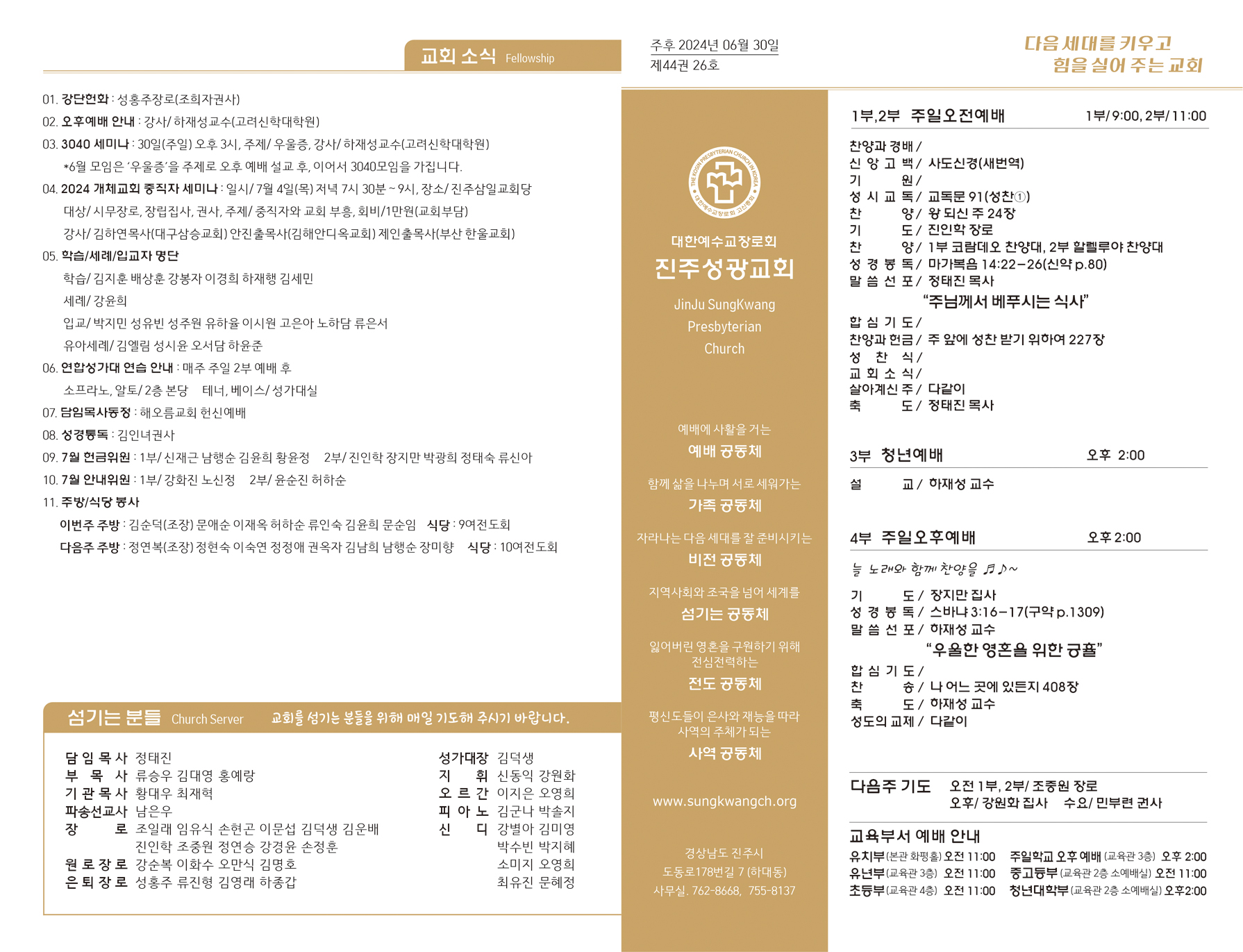 KakaoTalk_20240628_174930642.jpg