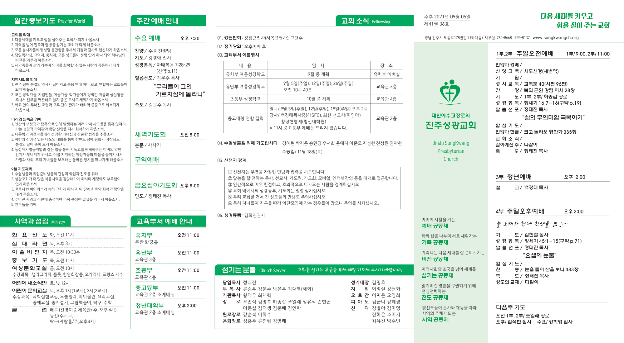 주보2021090512.jpg