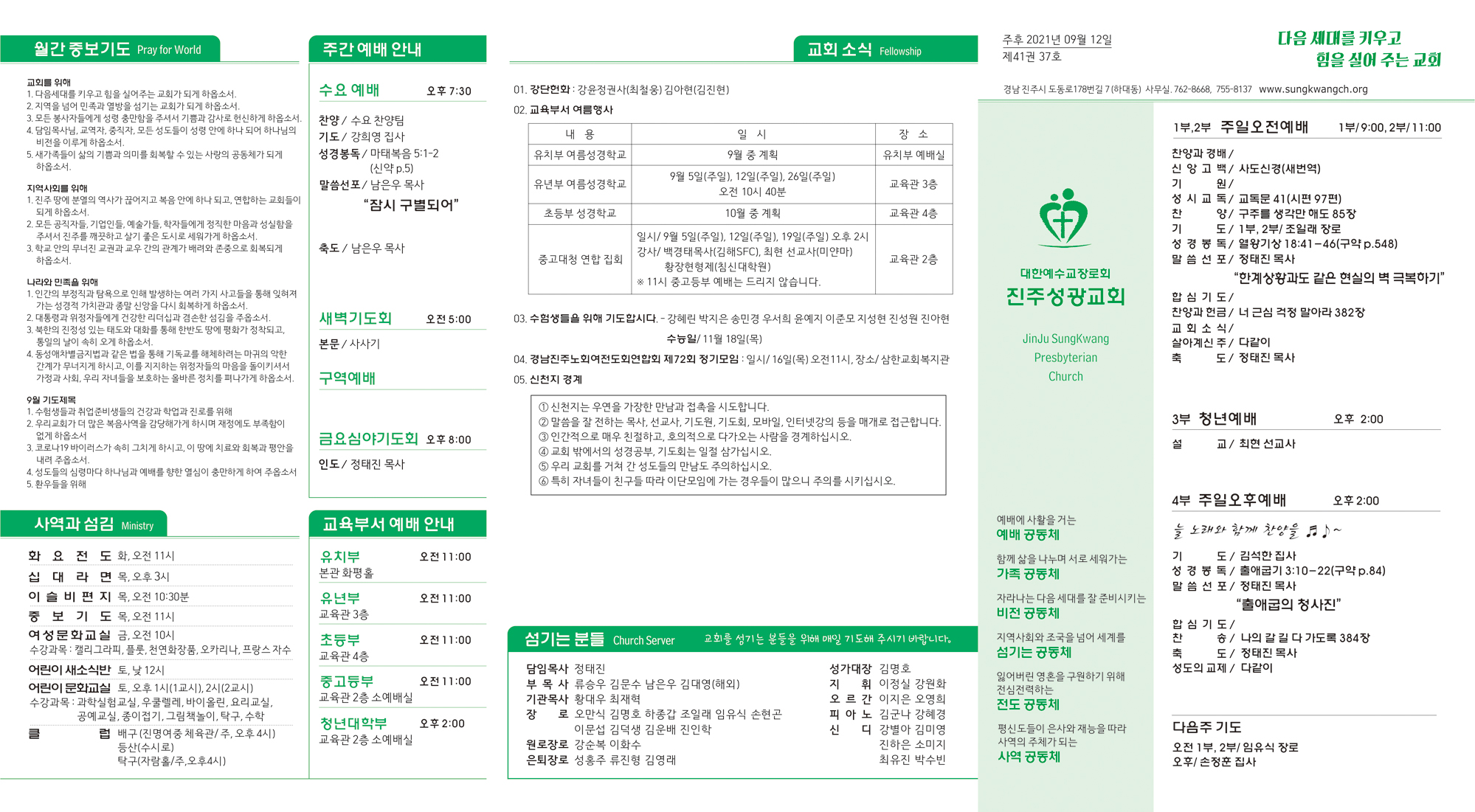 주보2021091221.jpg