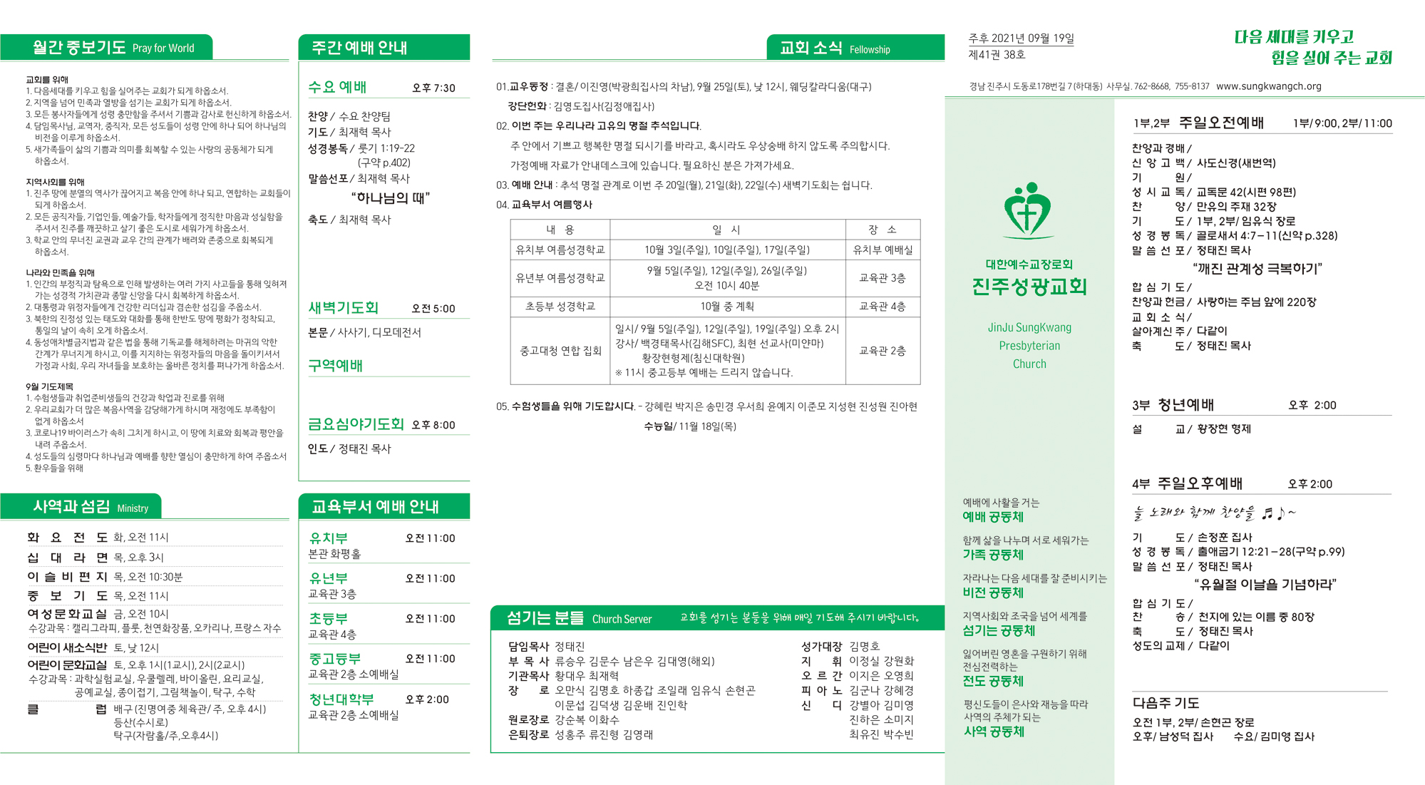 주보2021091911.jpg