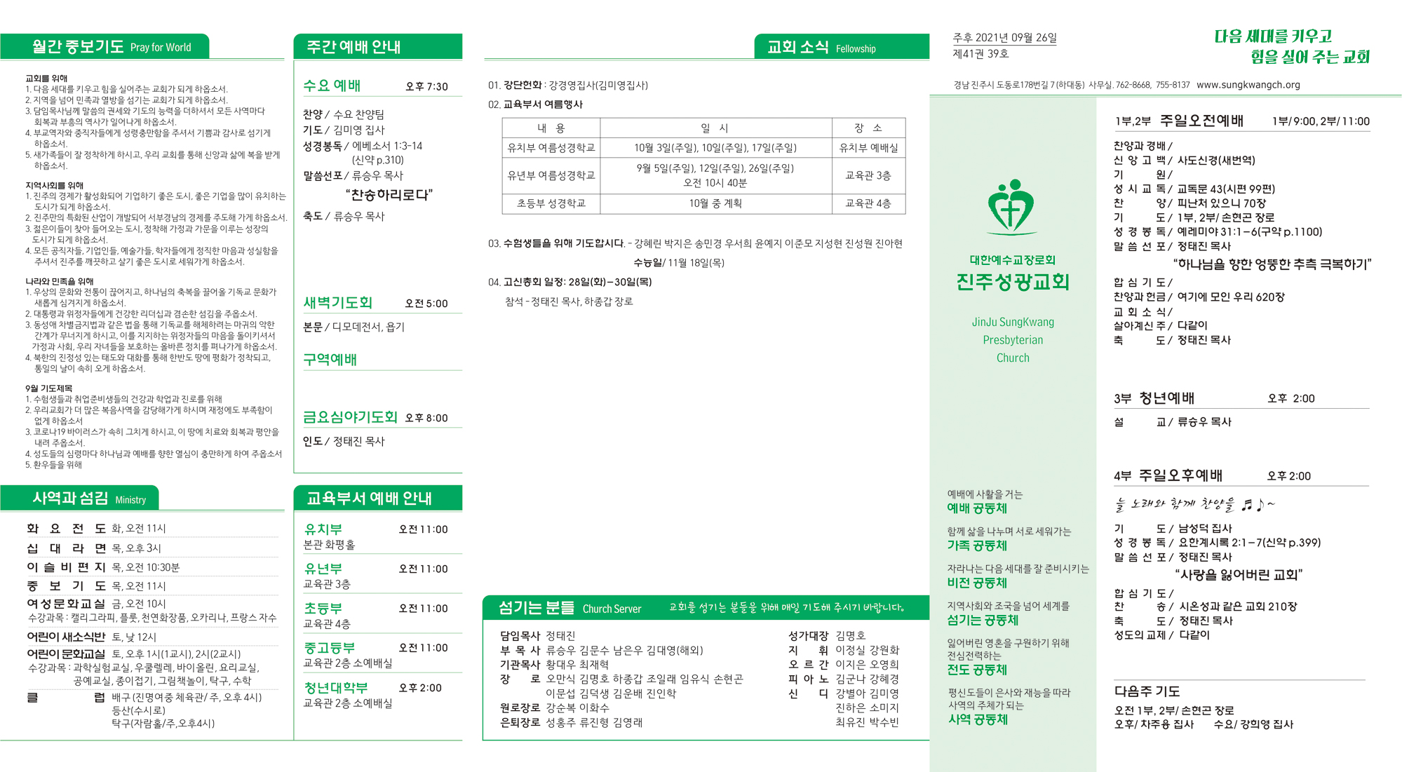 주보2021092621.jpg