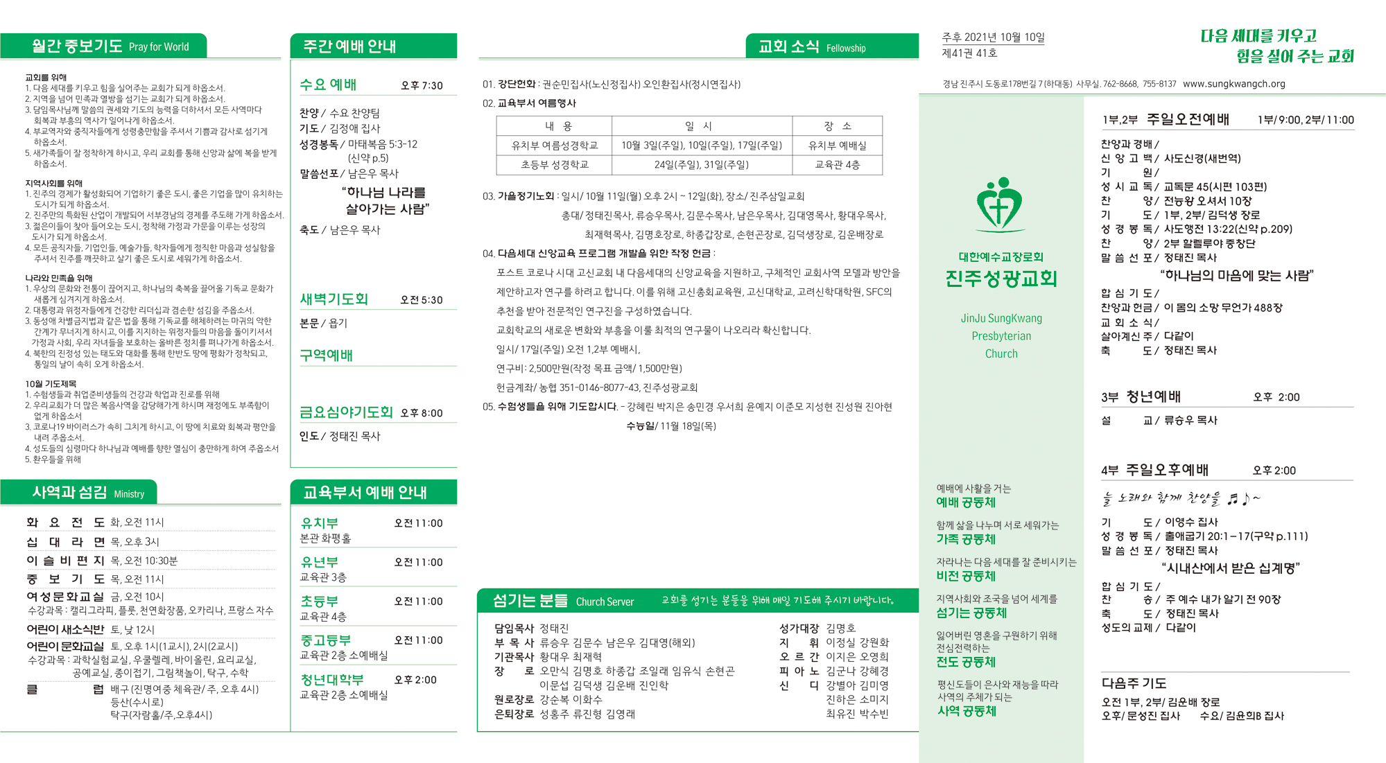 주보2021100322.jpg