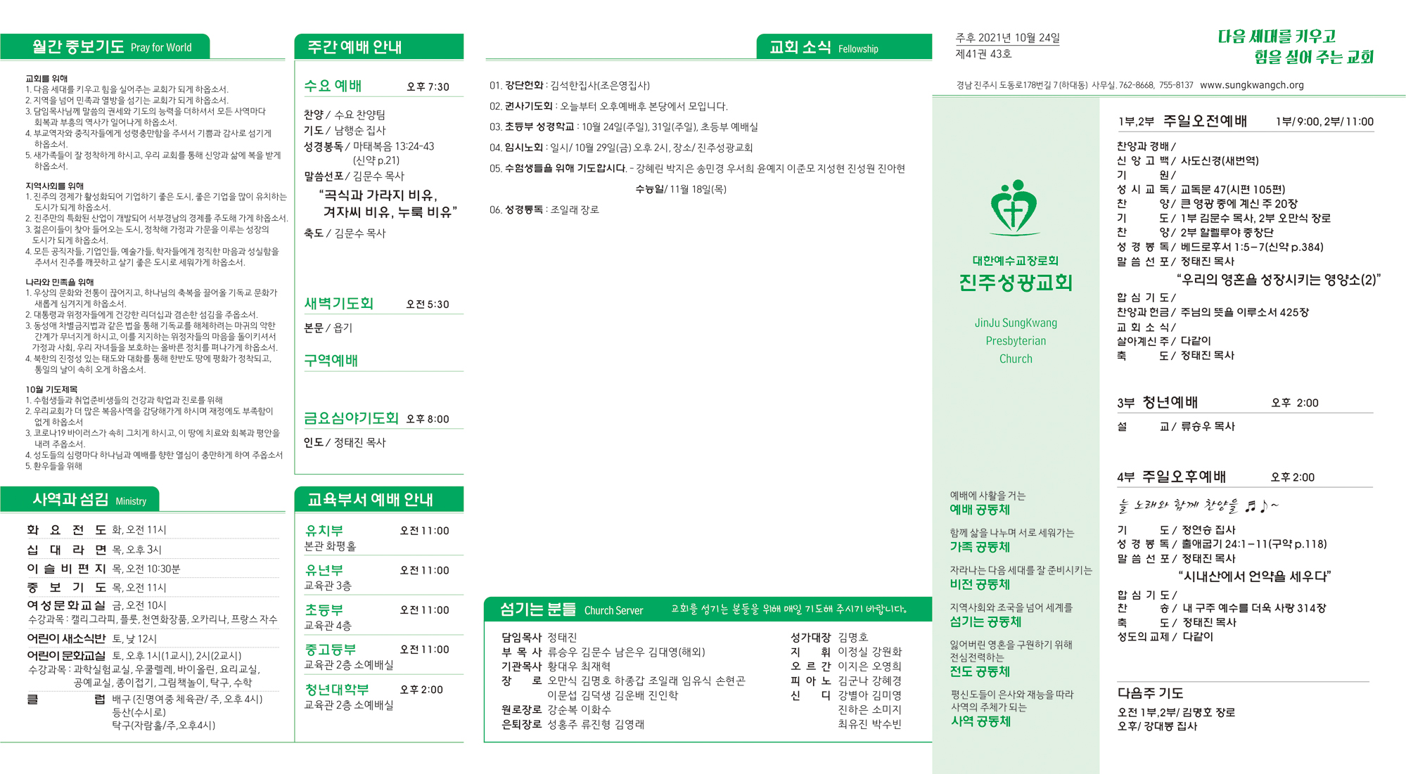 주보2021102411.jpg