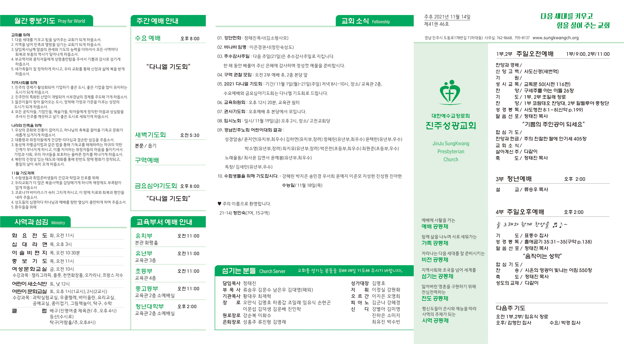 주보2021111421.jpg