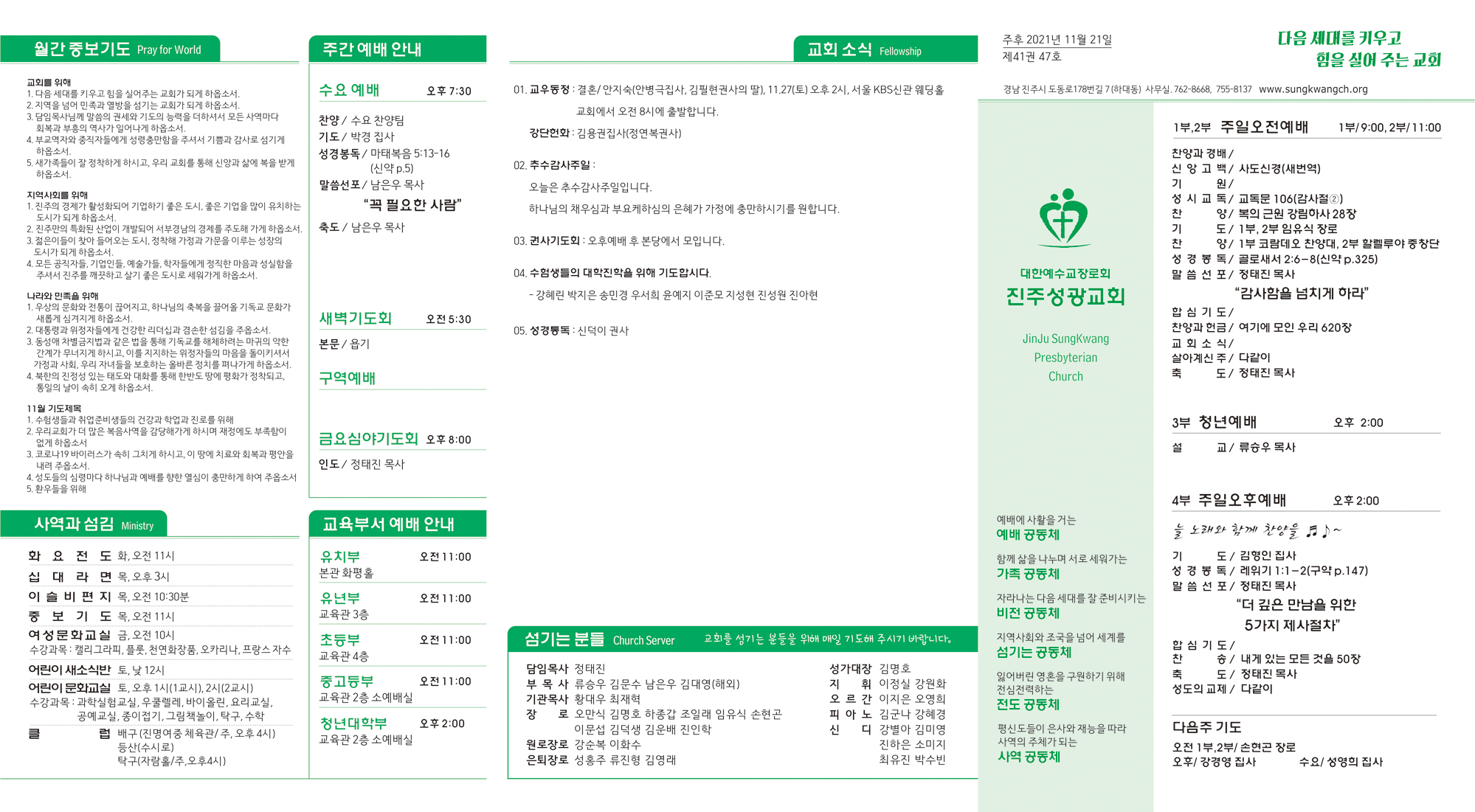주보2021112121.jpg