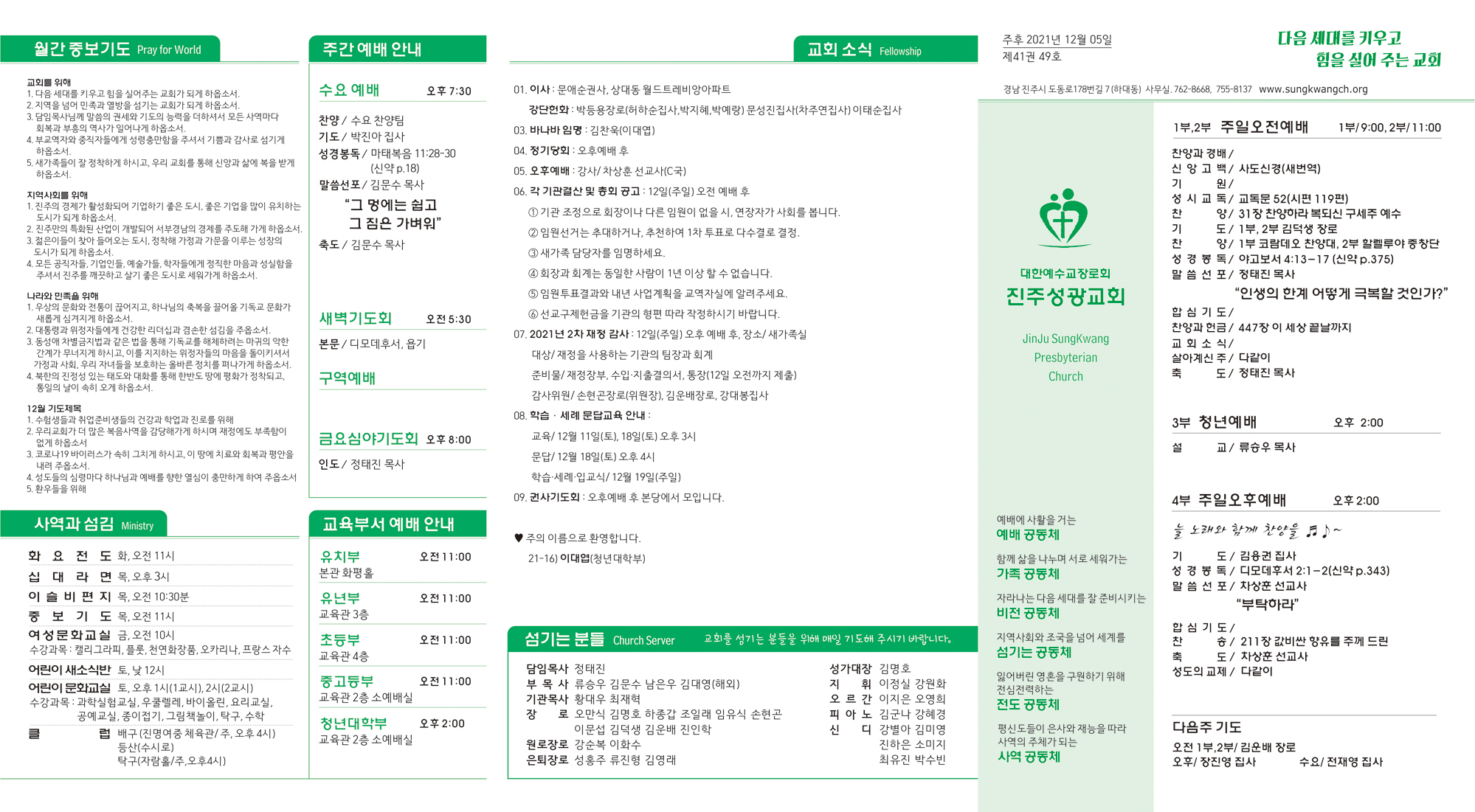KakaoTalk_20211204_111618643.jpg