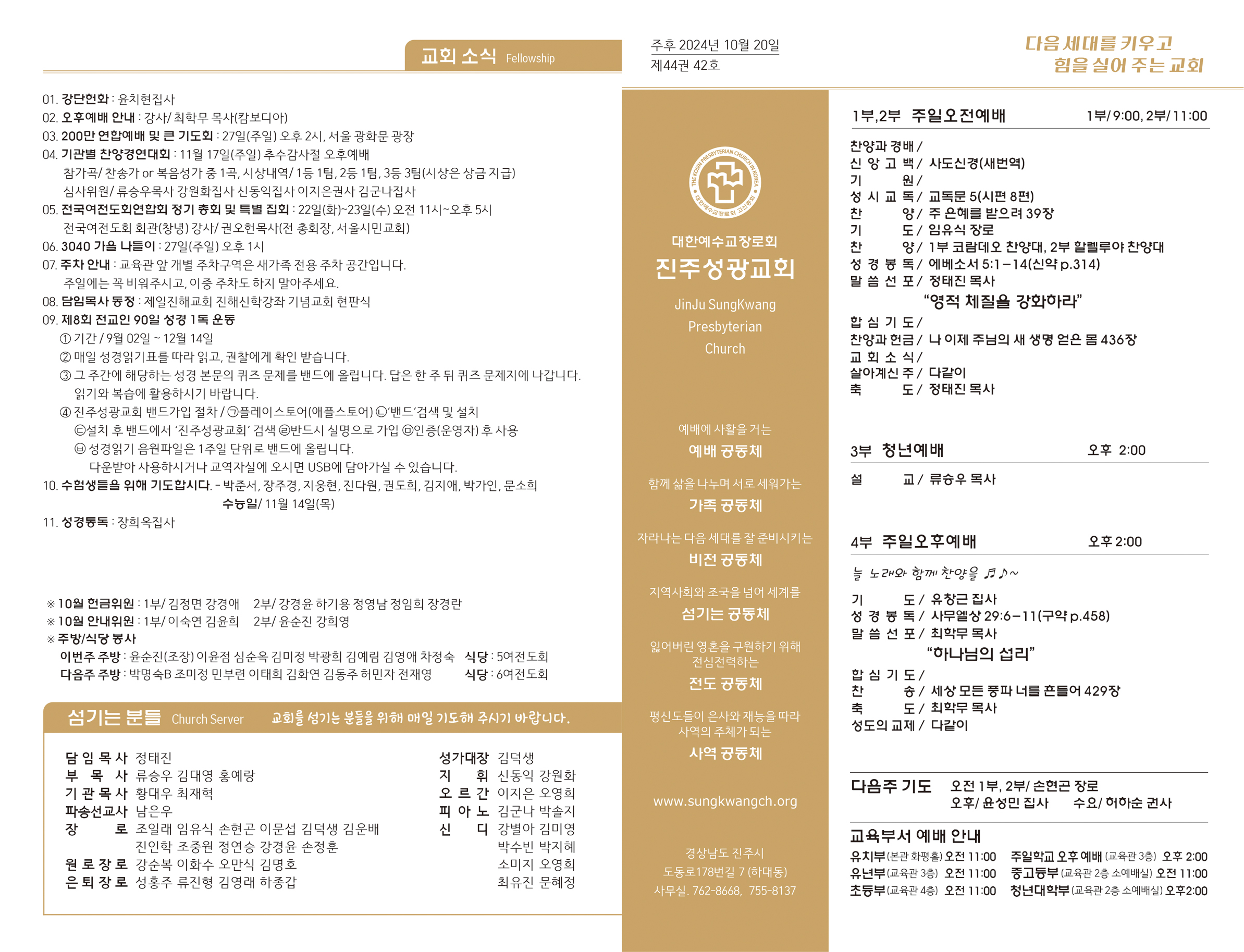 KakaoTalk_Photo_2024-10-20-16-38-12.jpeg