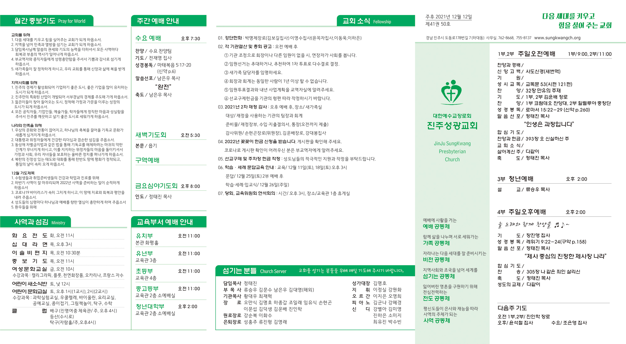 주보2021121211.jpg