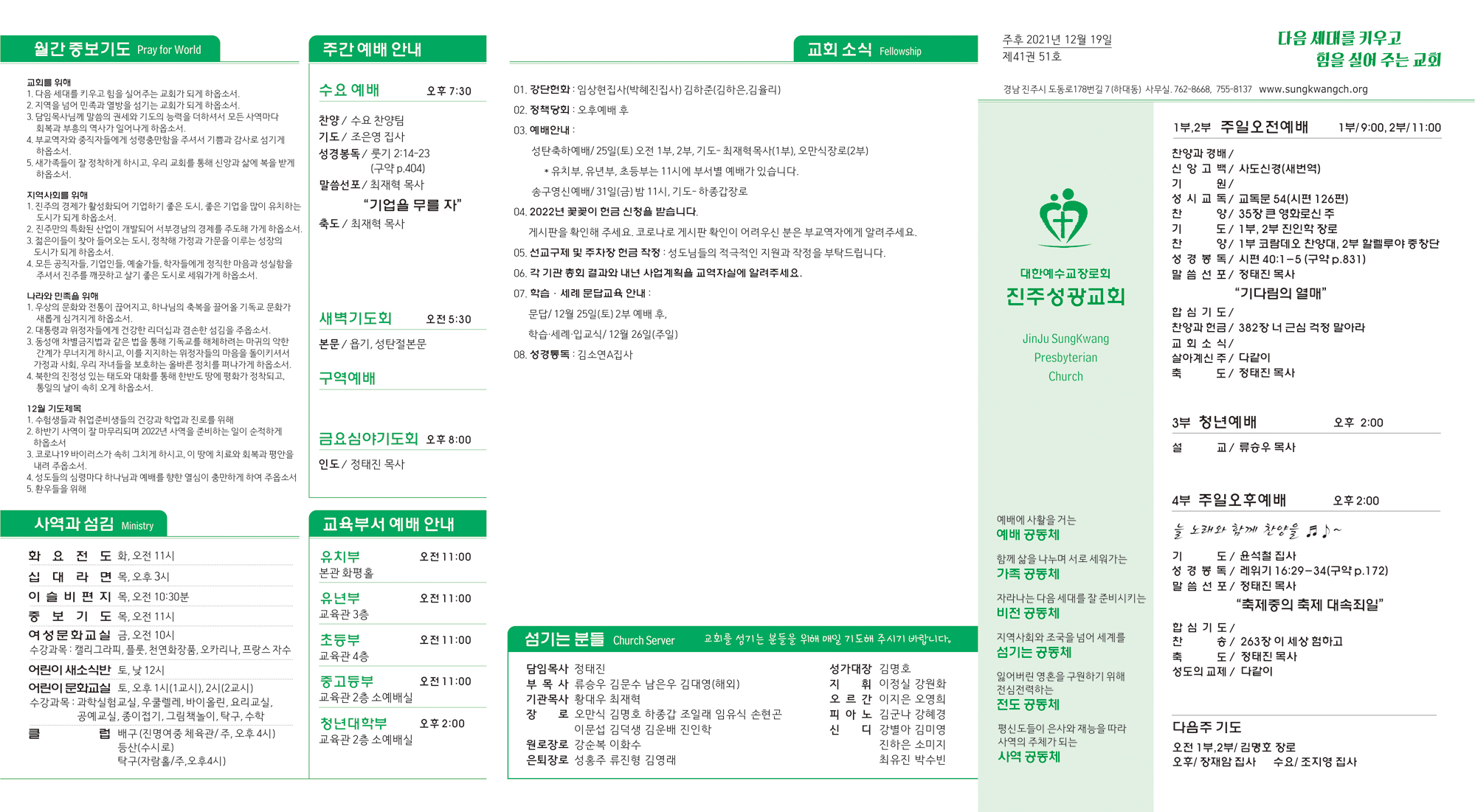 주보2021121931.jpg