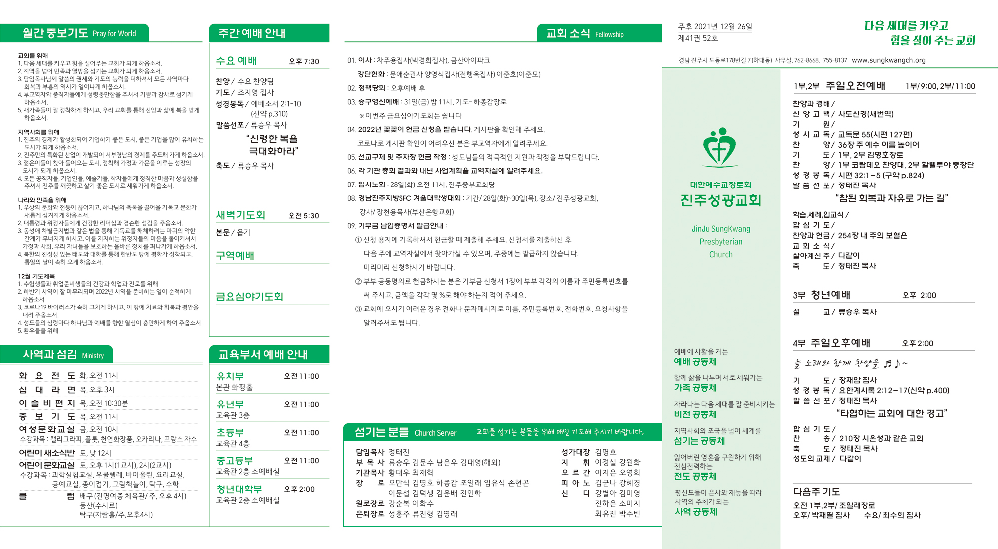 주보2021122632.jpg