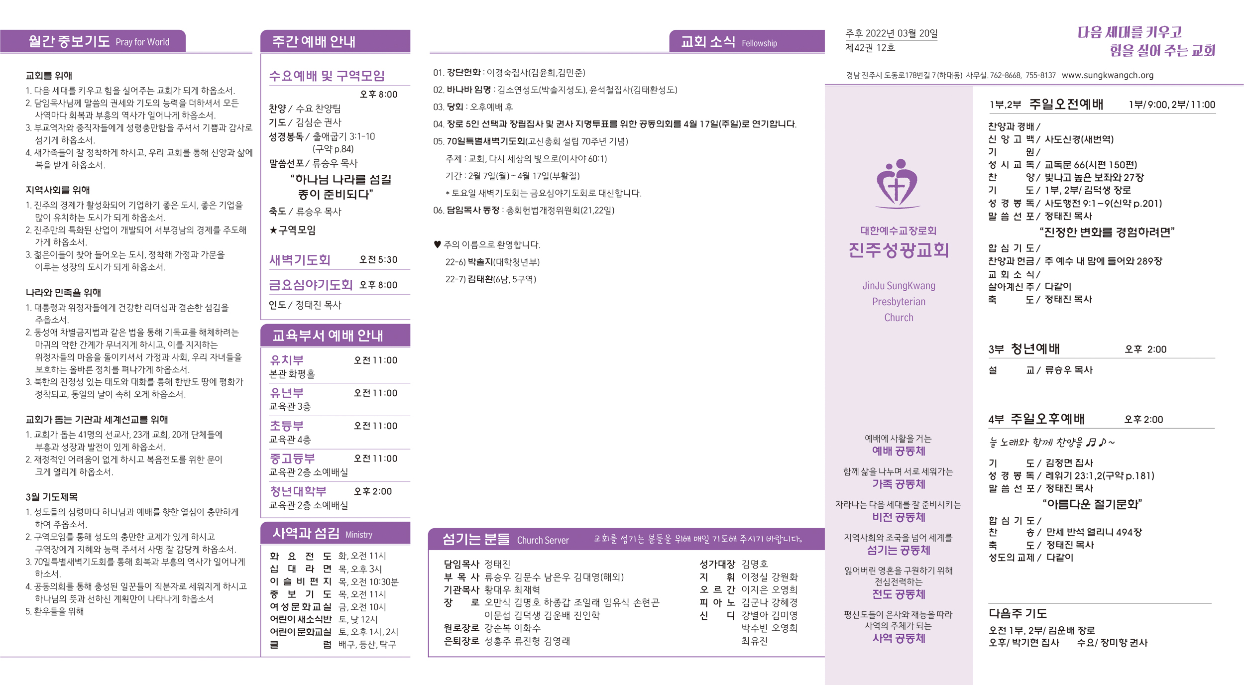 주보2022032021.jpg