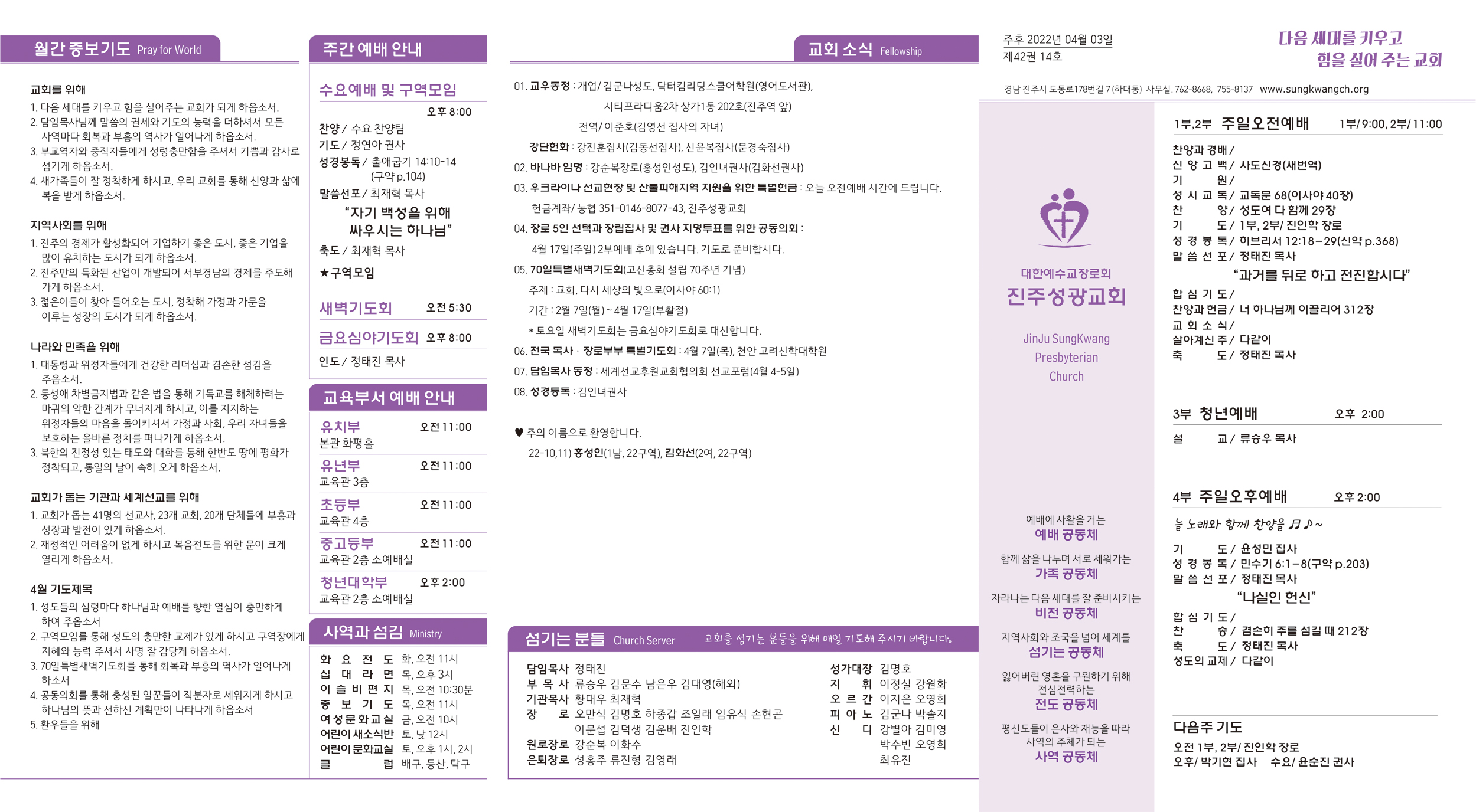 주보2022040322.jpg