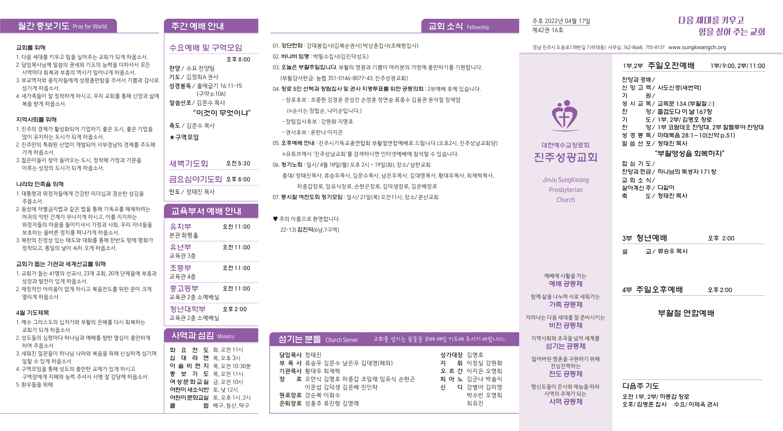 주보2022041711.jpg