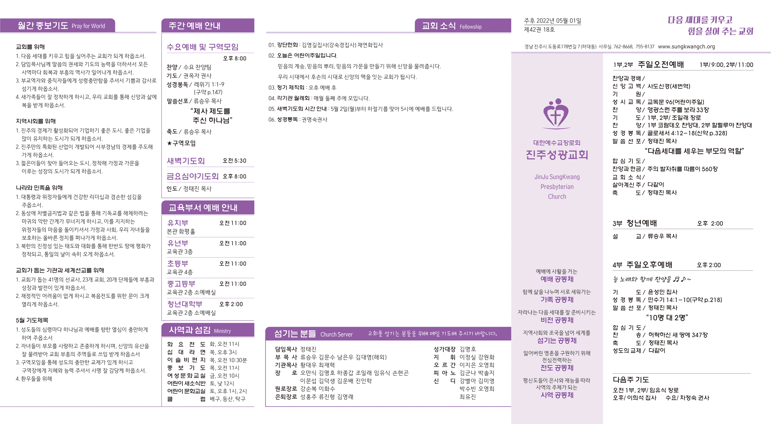 주보2022050111.jpg