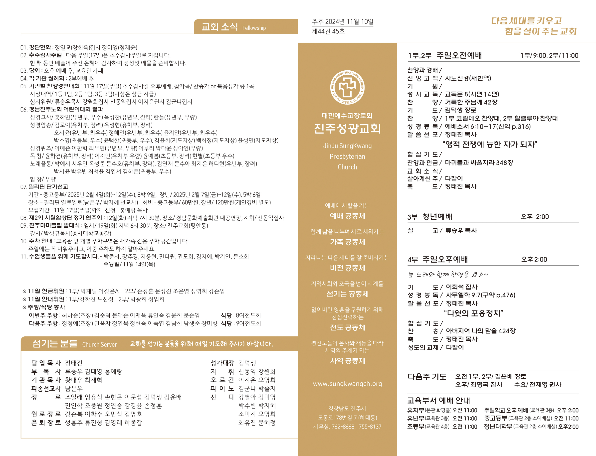 KakaoTalk_Photo_2024-11-22-16-32-17.jpeg