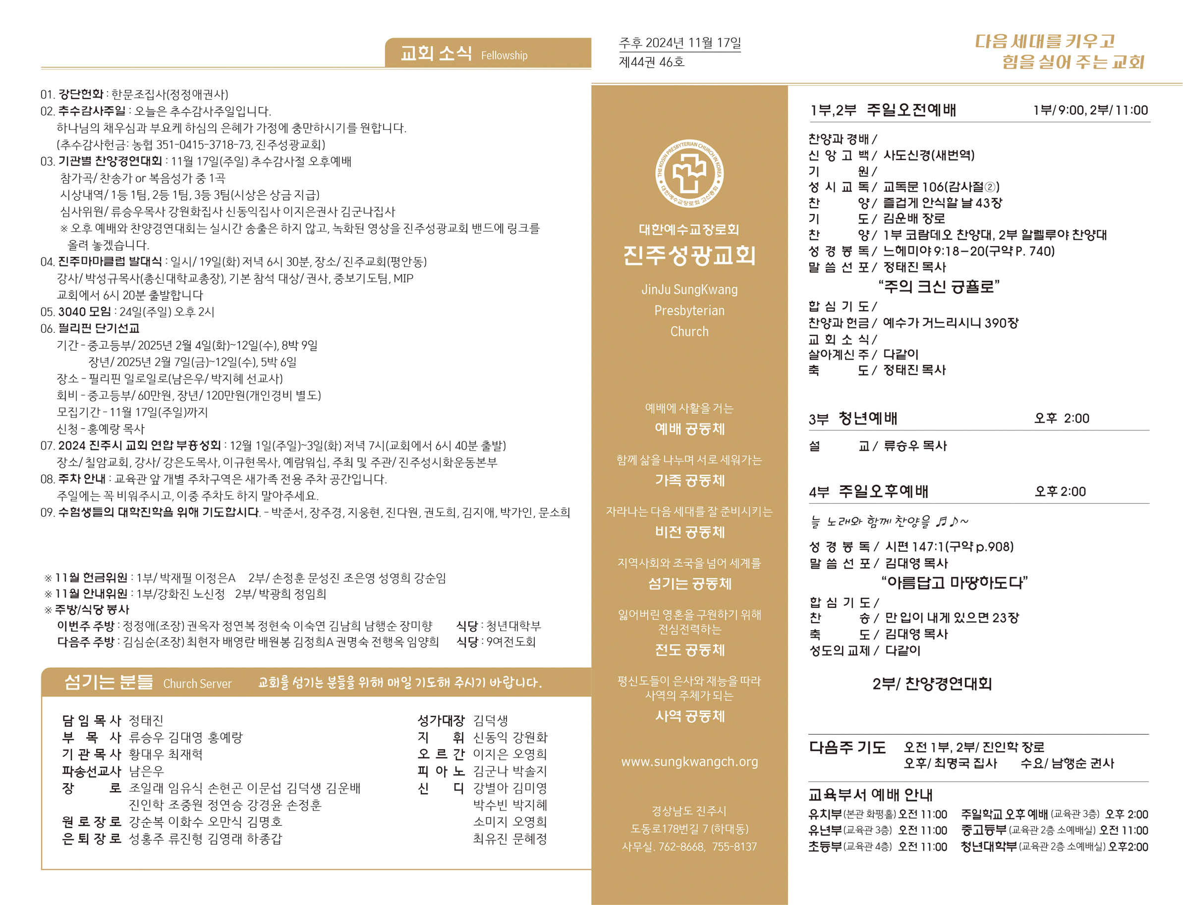 KakaoTalk_Photo_2024-11-22-16-32-53.jpeg