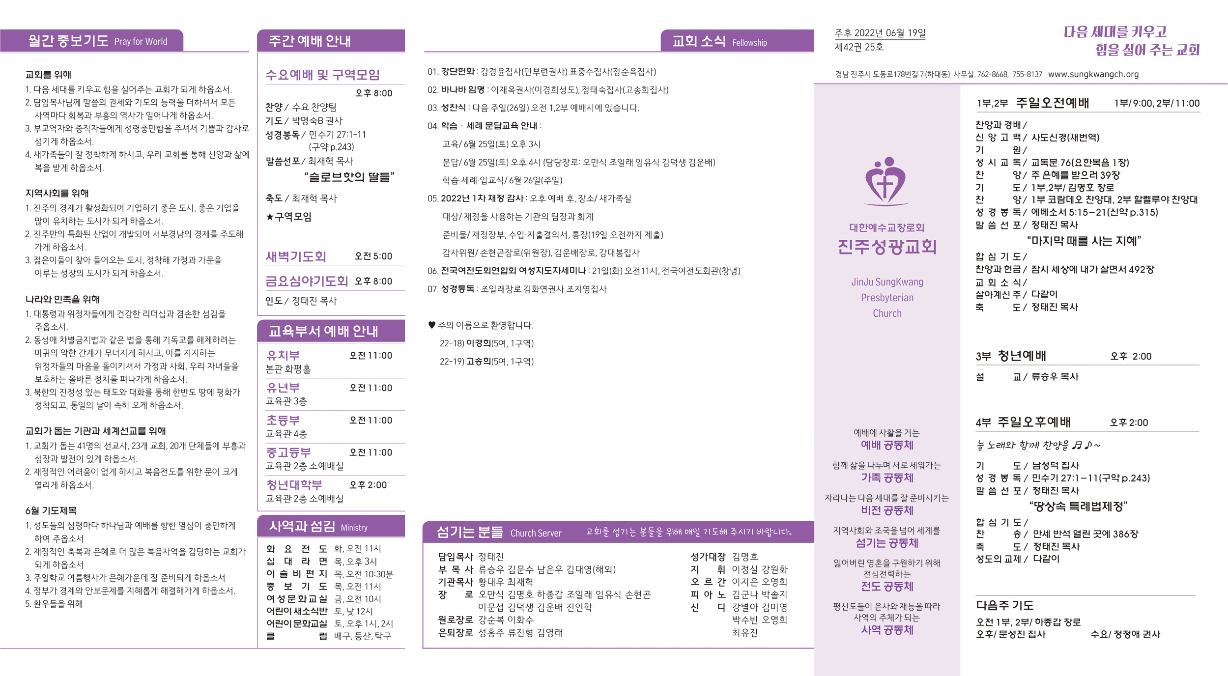 주보2022061911.jpg
