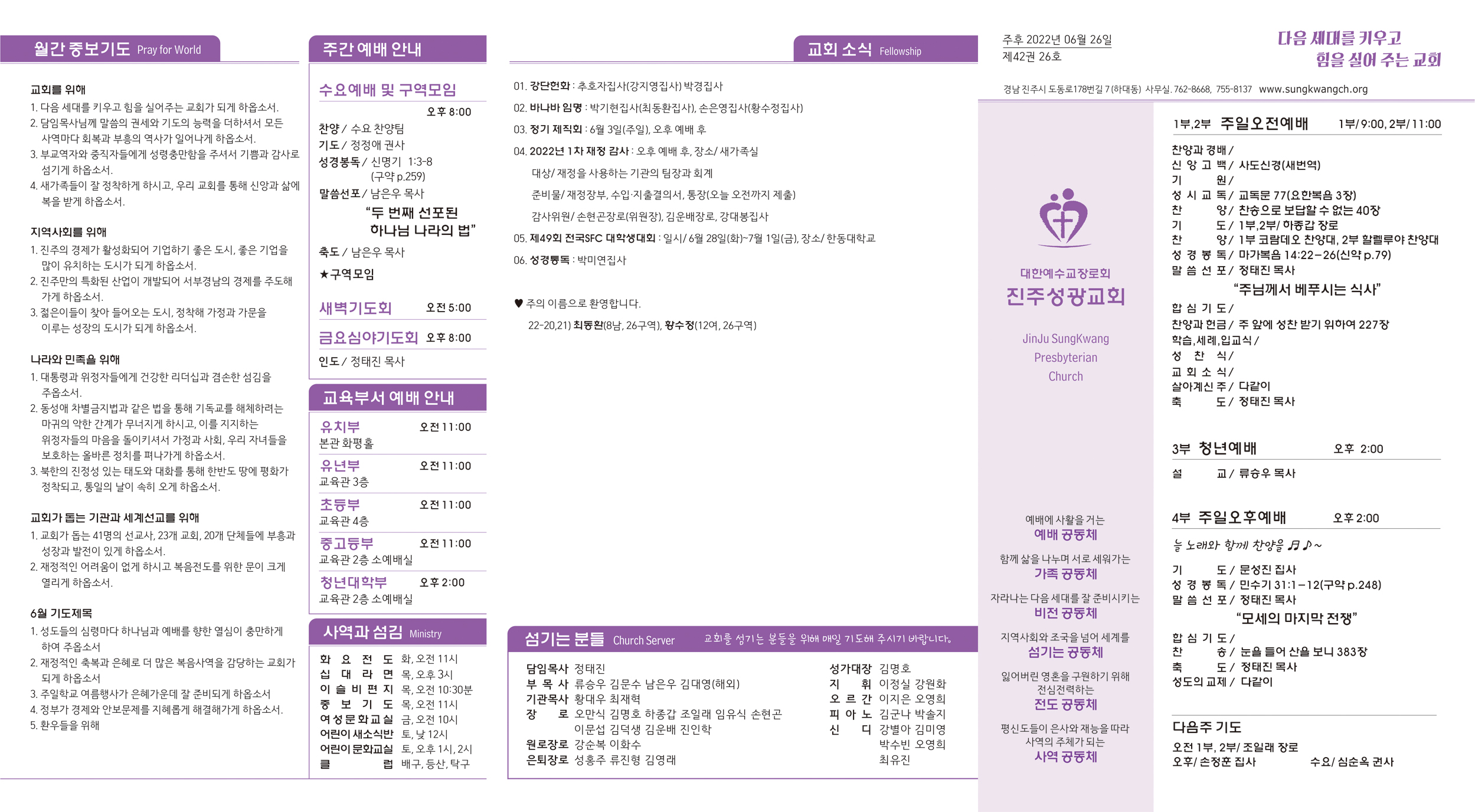 주보2022062621.jpg