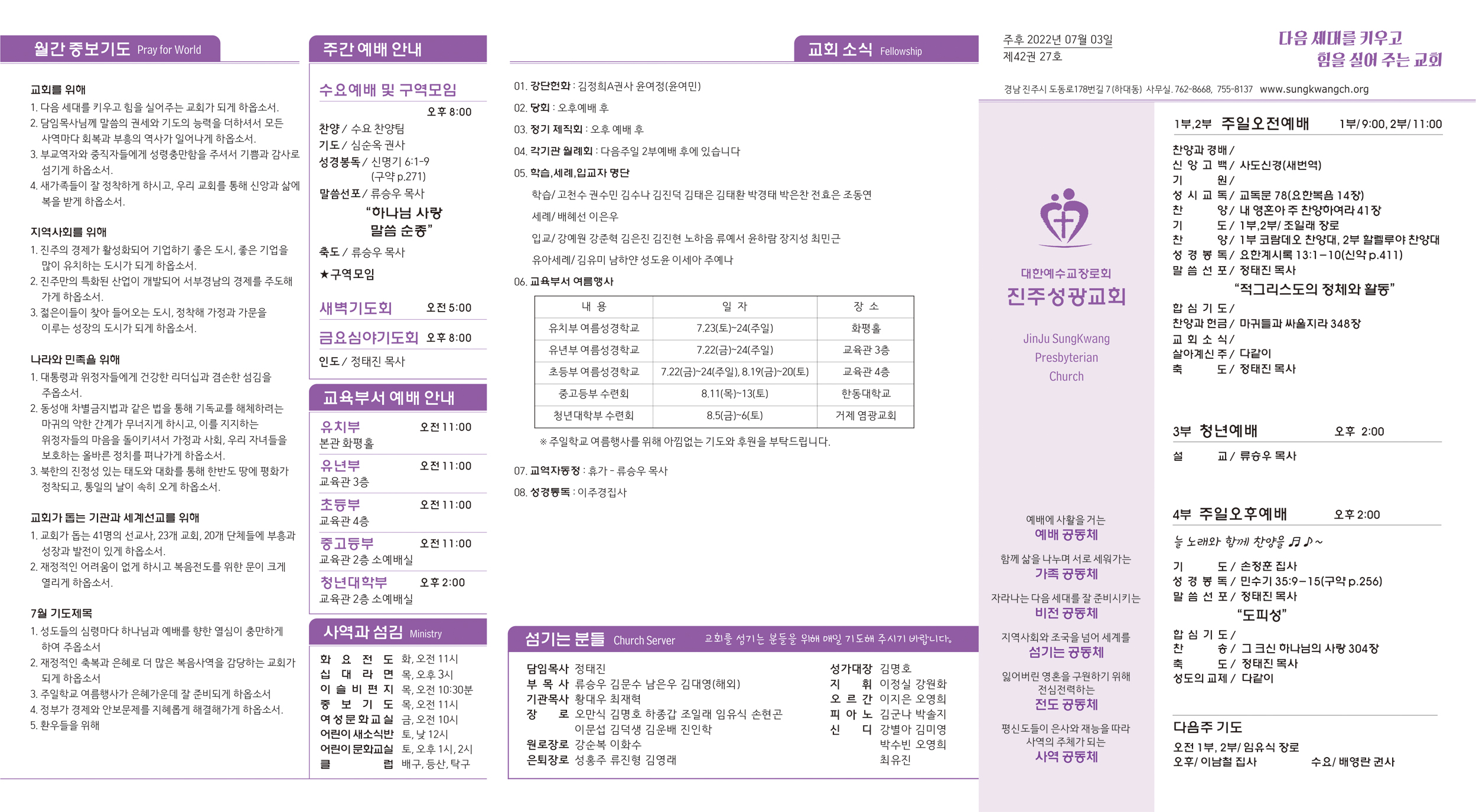 주보2022070321.jpg