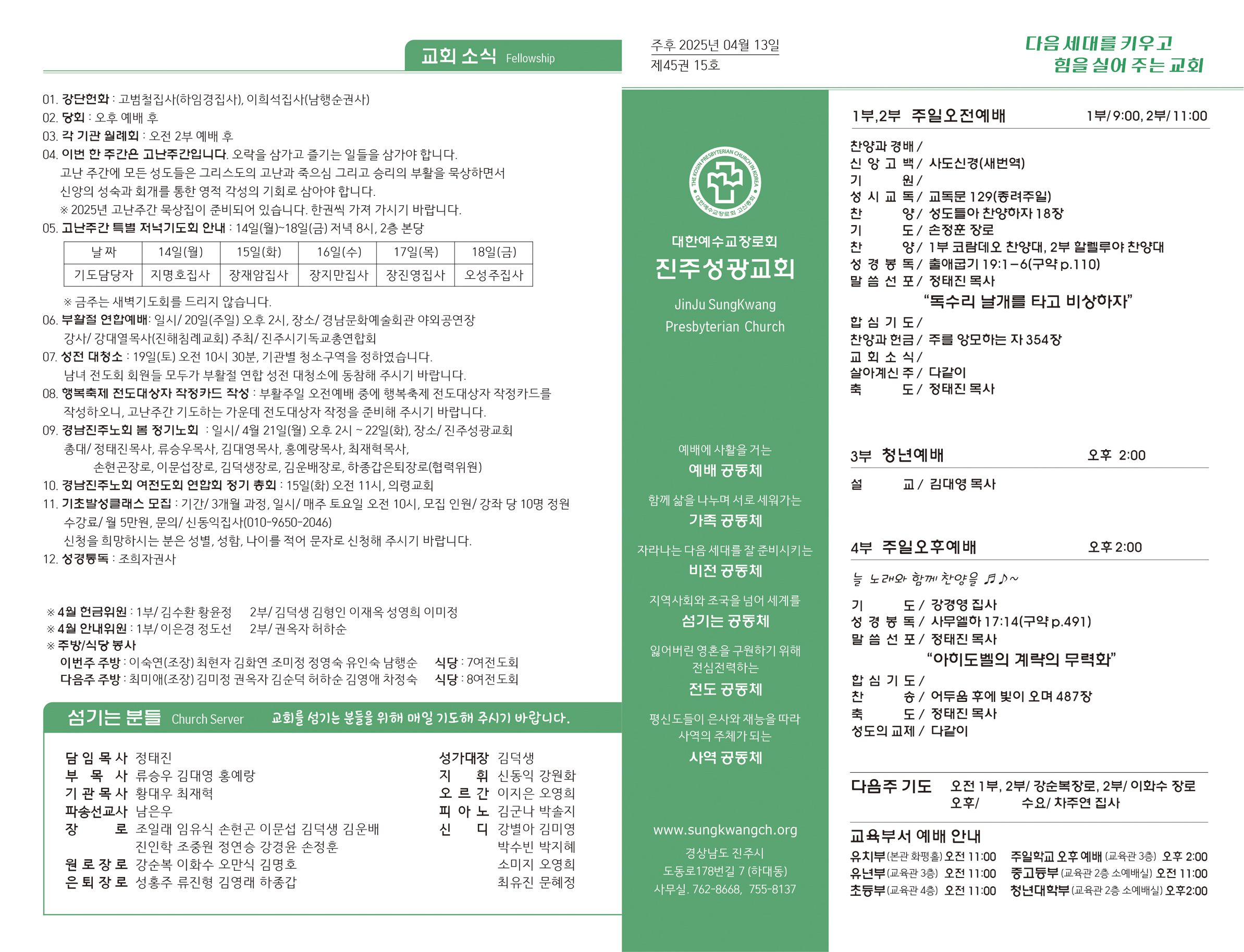 KakaoTalk_Photo_2025-04-12-15-59-18.jpeg