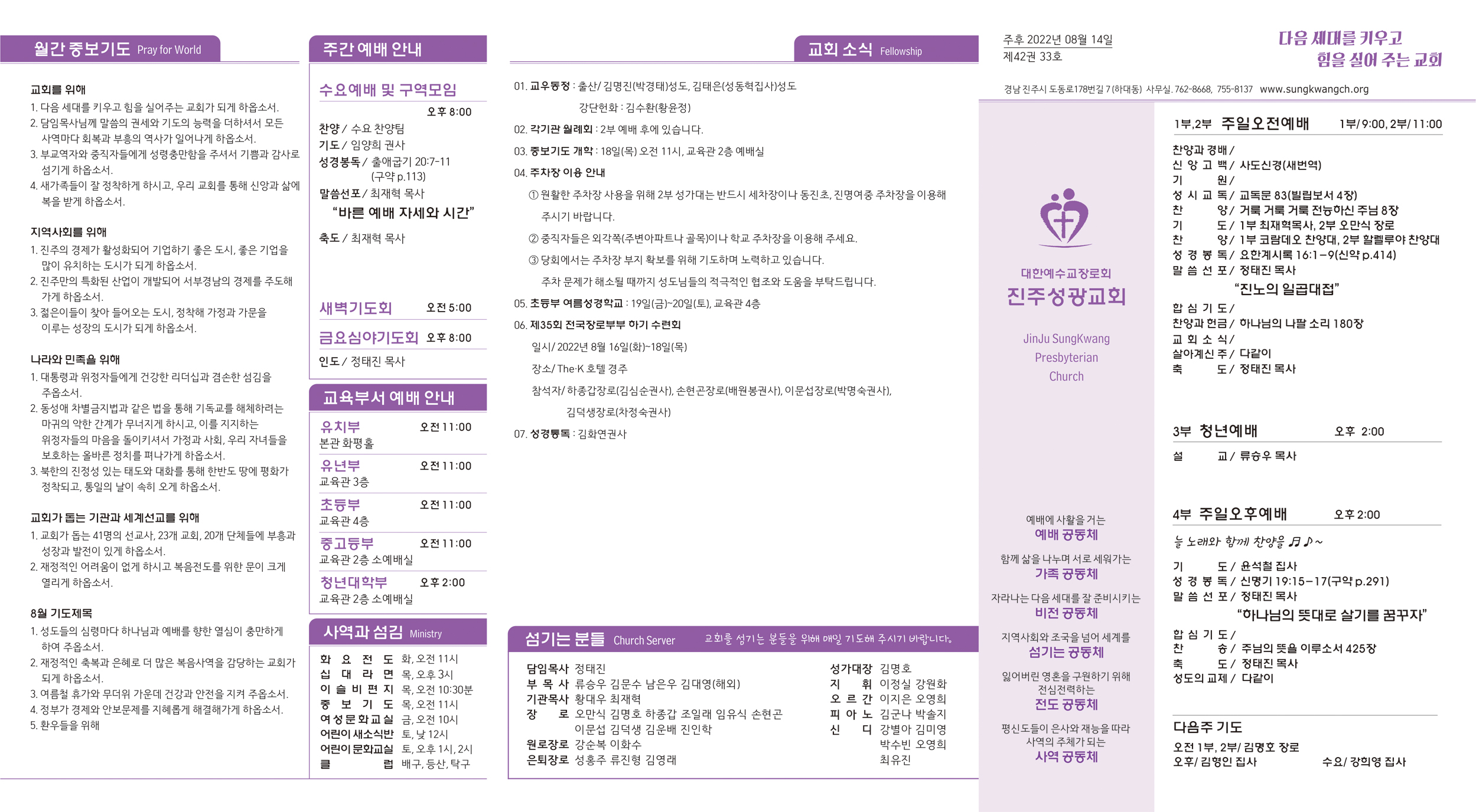 주보2022081411.jpg