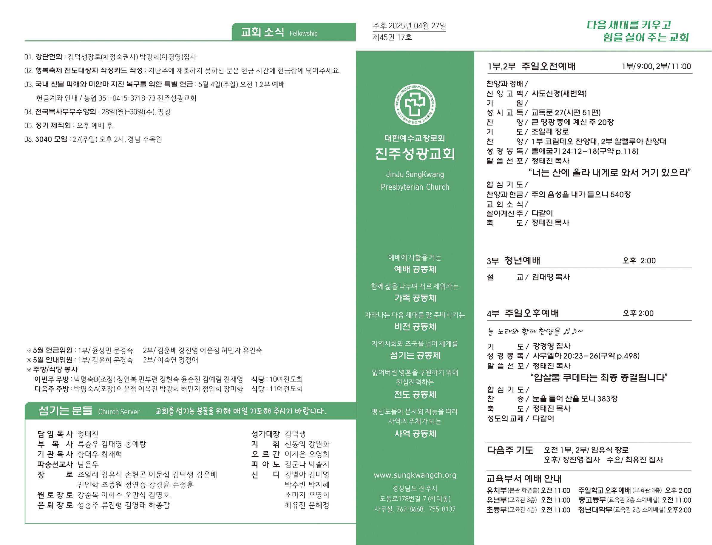 KakaoTalk_20250425_203149095.jpg