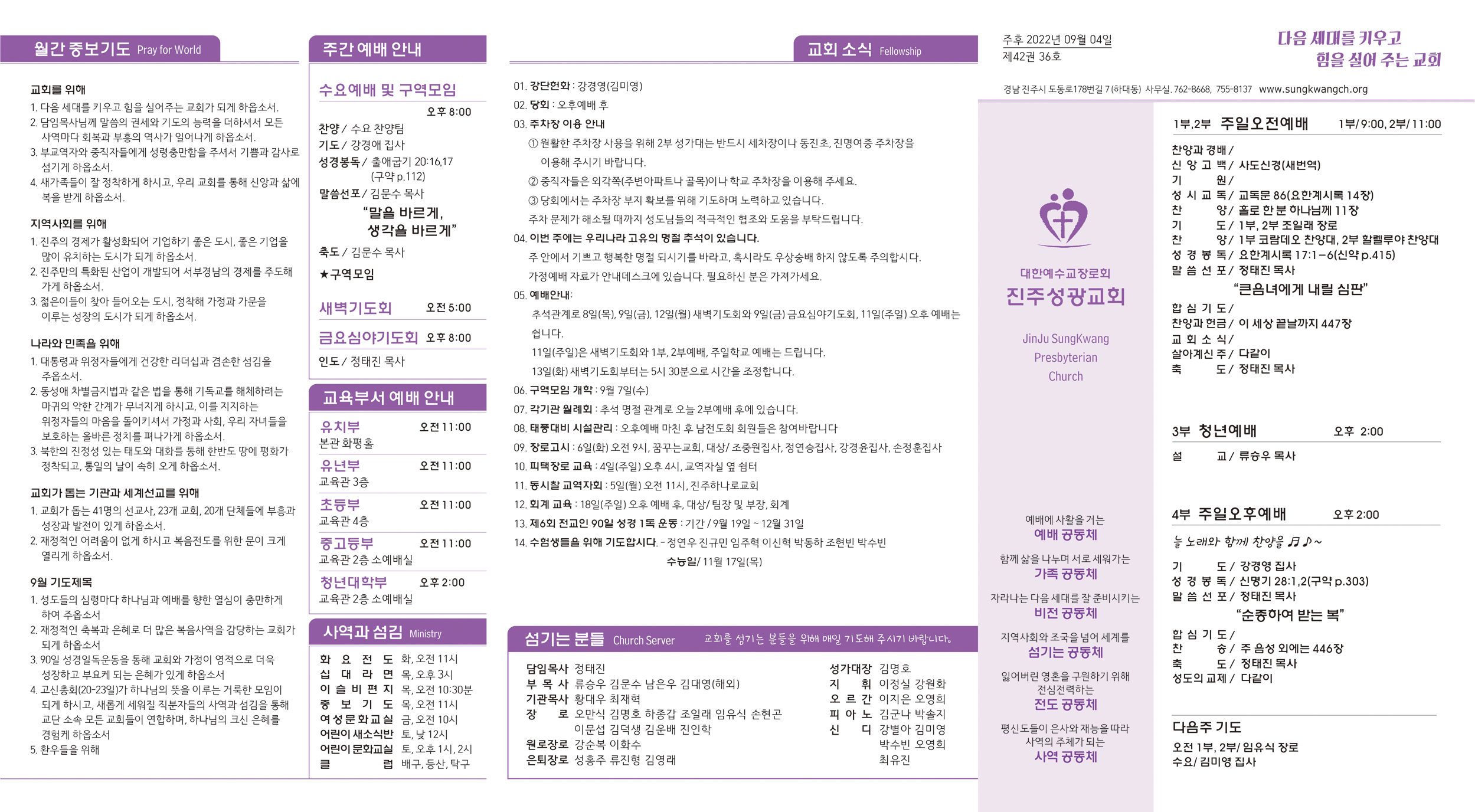주보2022090422.jpg