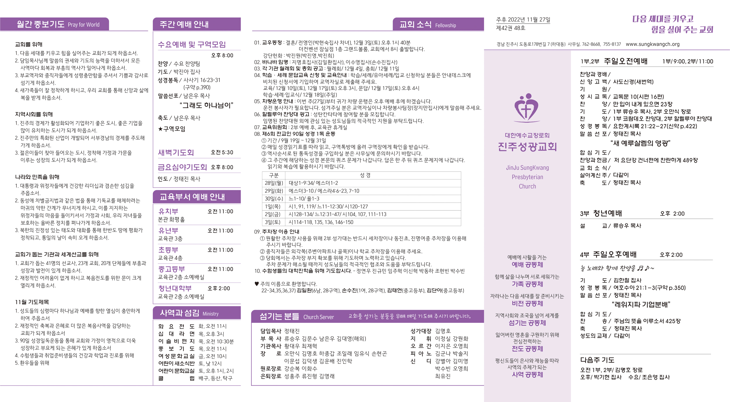 주보20221127-112.jpg